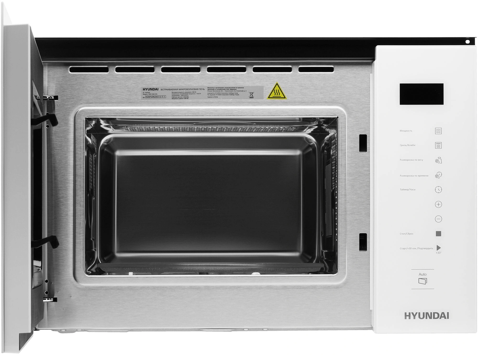 Микроволновая печь Hyundai HBW 2560 WG, фото 3