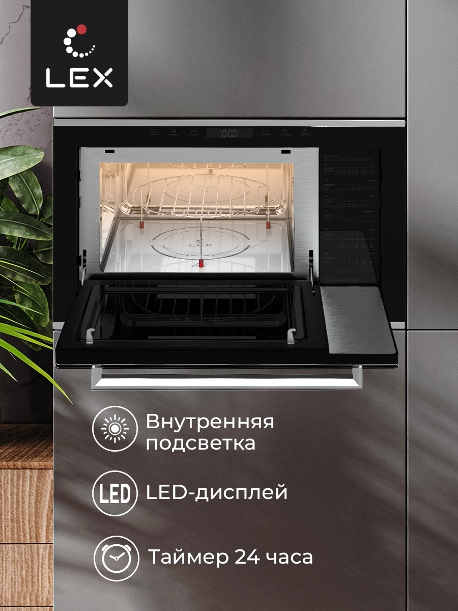 Микроволновая печь Lex BIMO 25.03 INOX, фото 8