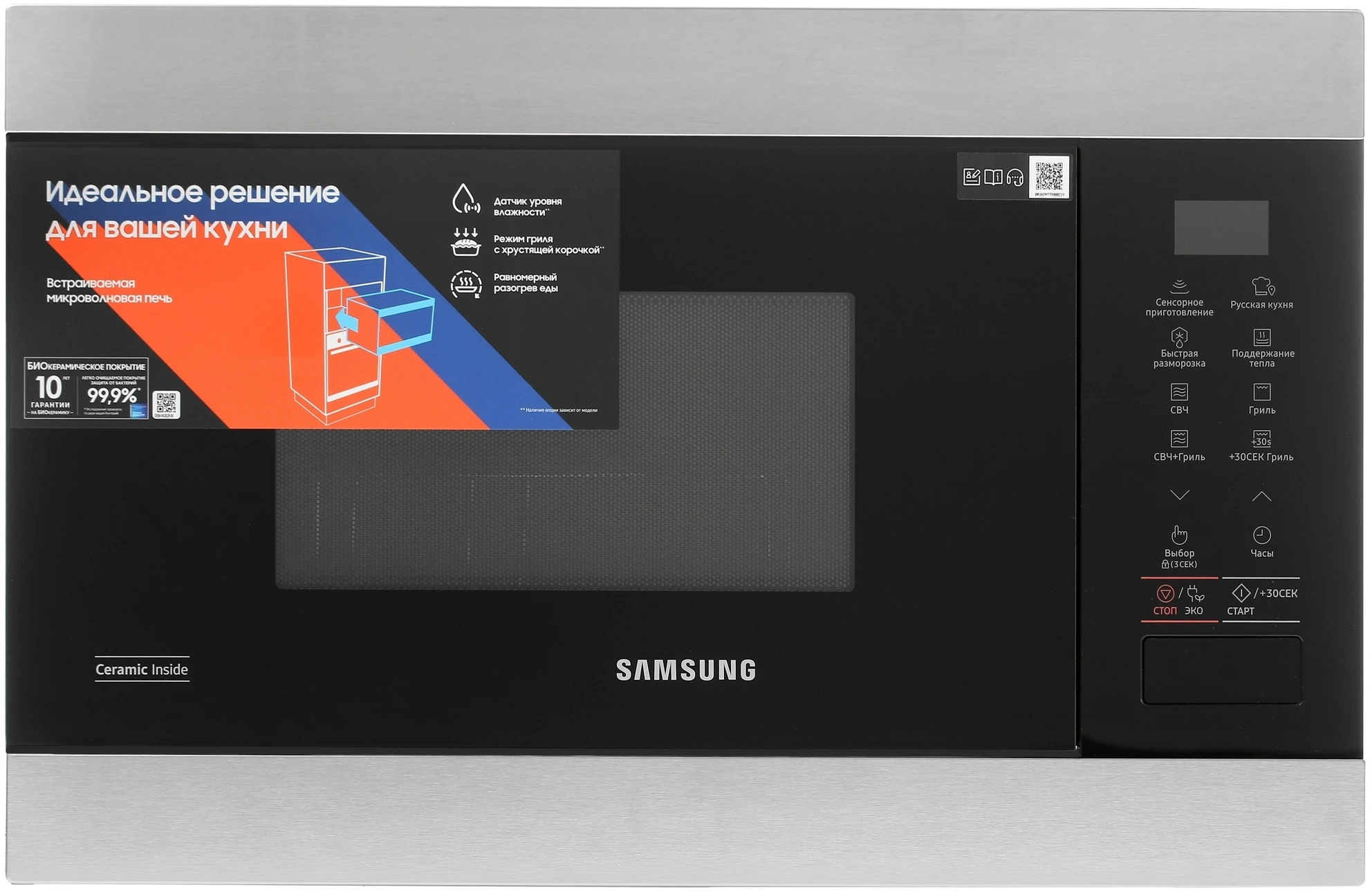Микроволновая печь Samsung MG22M8074AT/BW, превью следующего фото