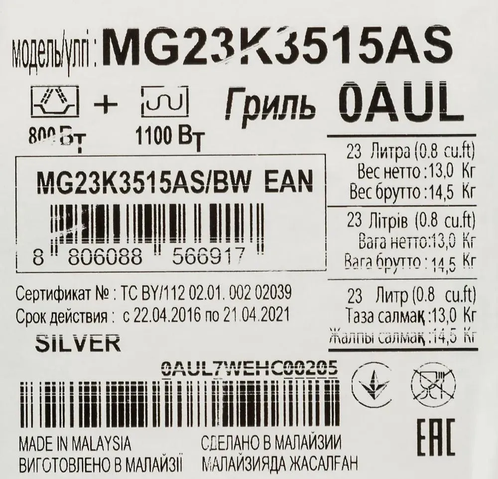 Микроволновая печь Samsung MG23K3515AS/BW, фото 9