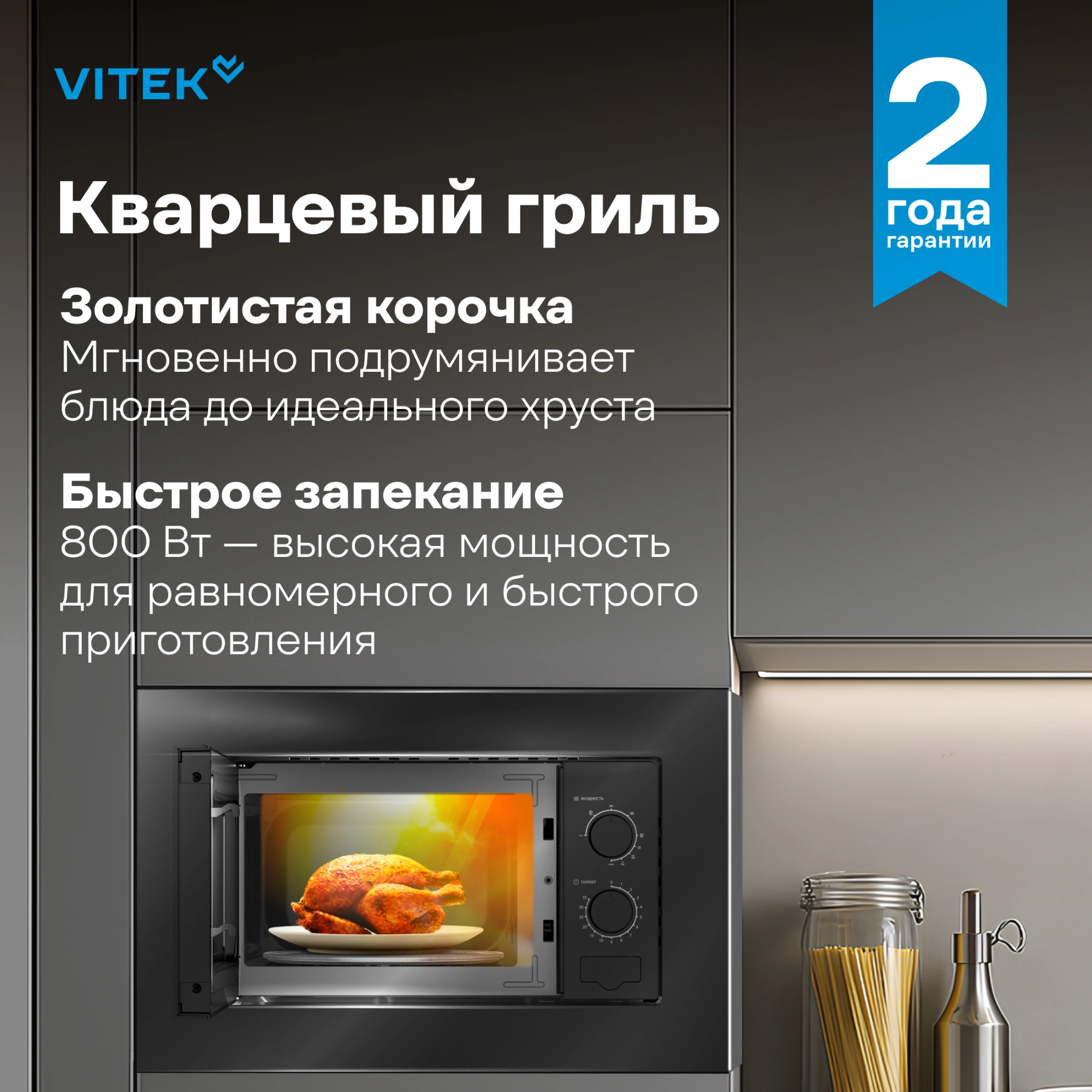 Микроволновая печь Vitek VBMW 2030 BG, фото 8