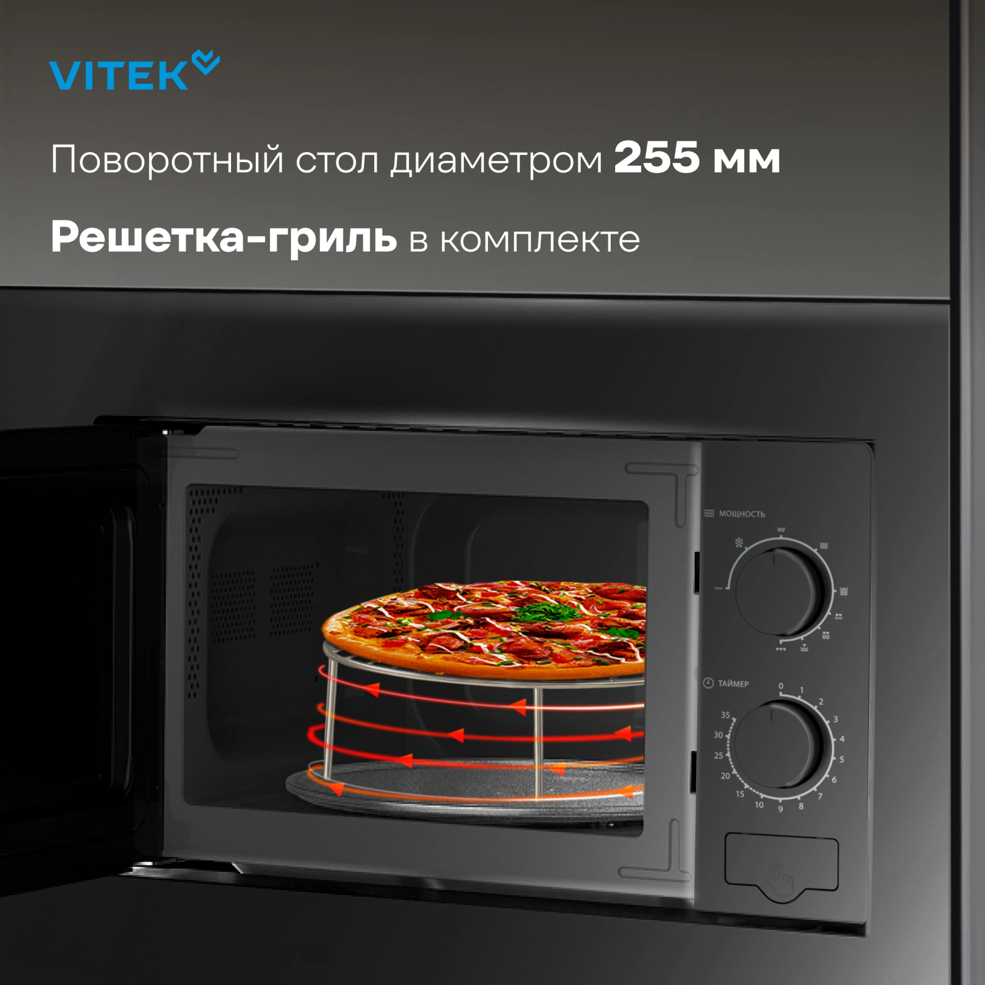 Микроволновая печь Vitek VBMW 2030 BG, фото 9