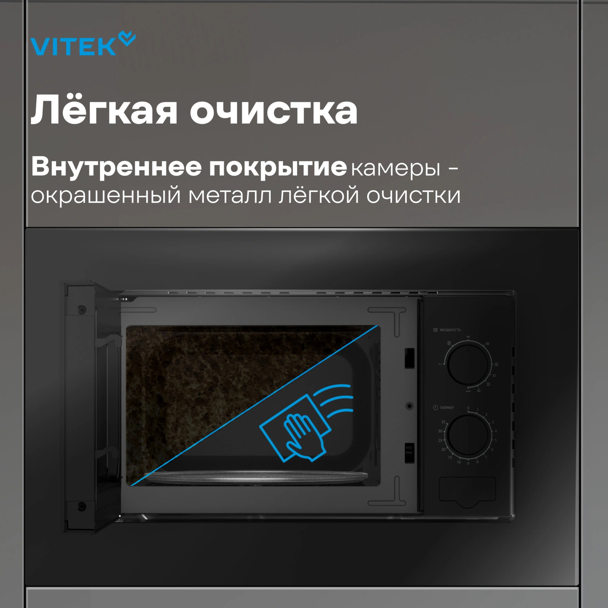 Микроволновая печь Vitek VBMW 2030 BG, фото 10