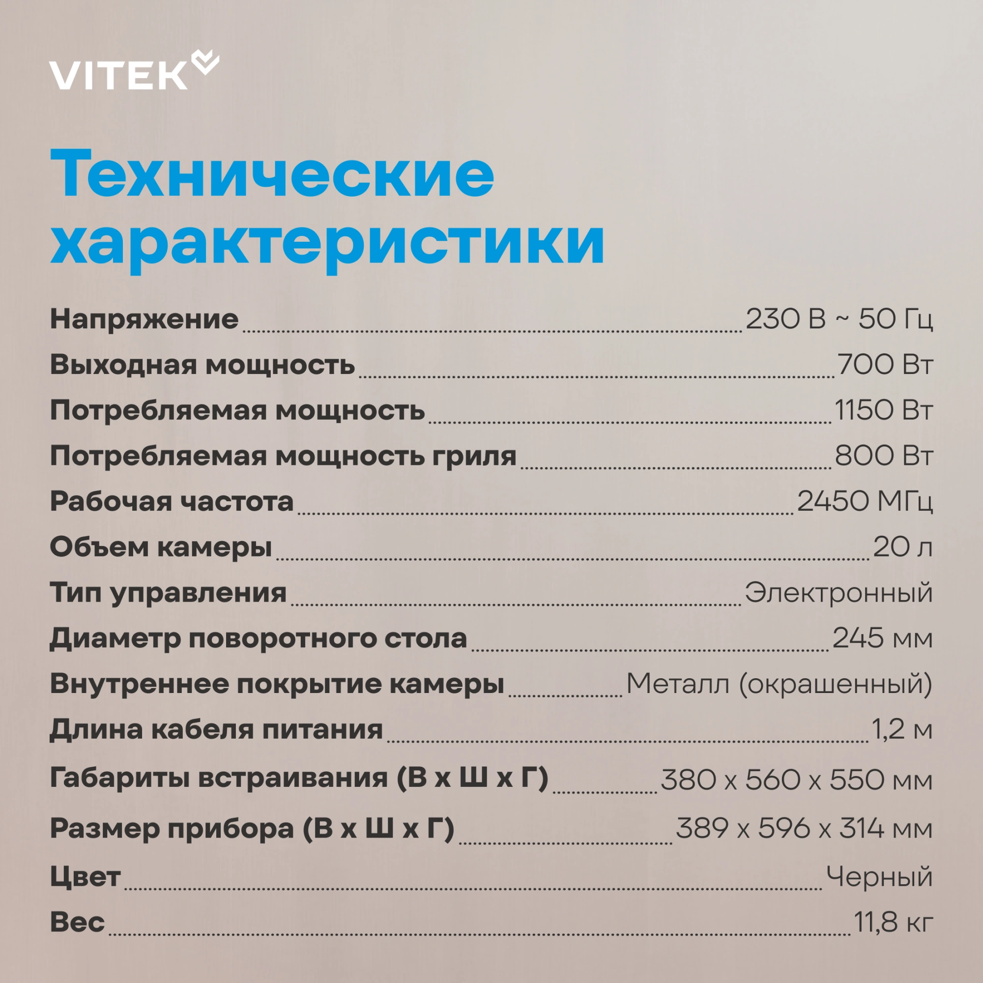 Микроволновая печь Vitek VBMW 2040 BG, фото 13