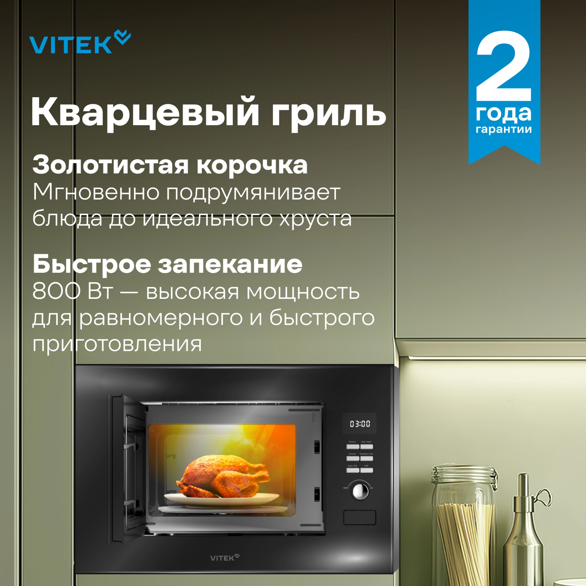 Микроволновая печь Vitek VBMW 2040 BG, фото 8