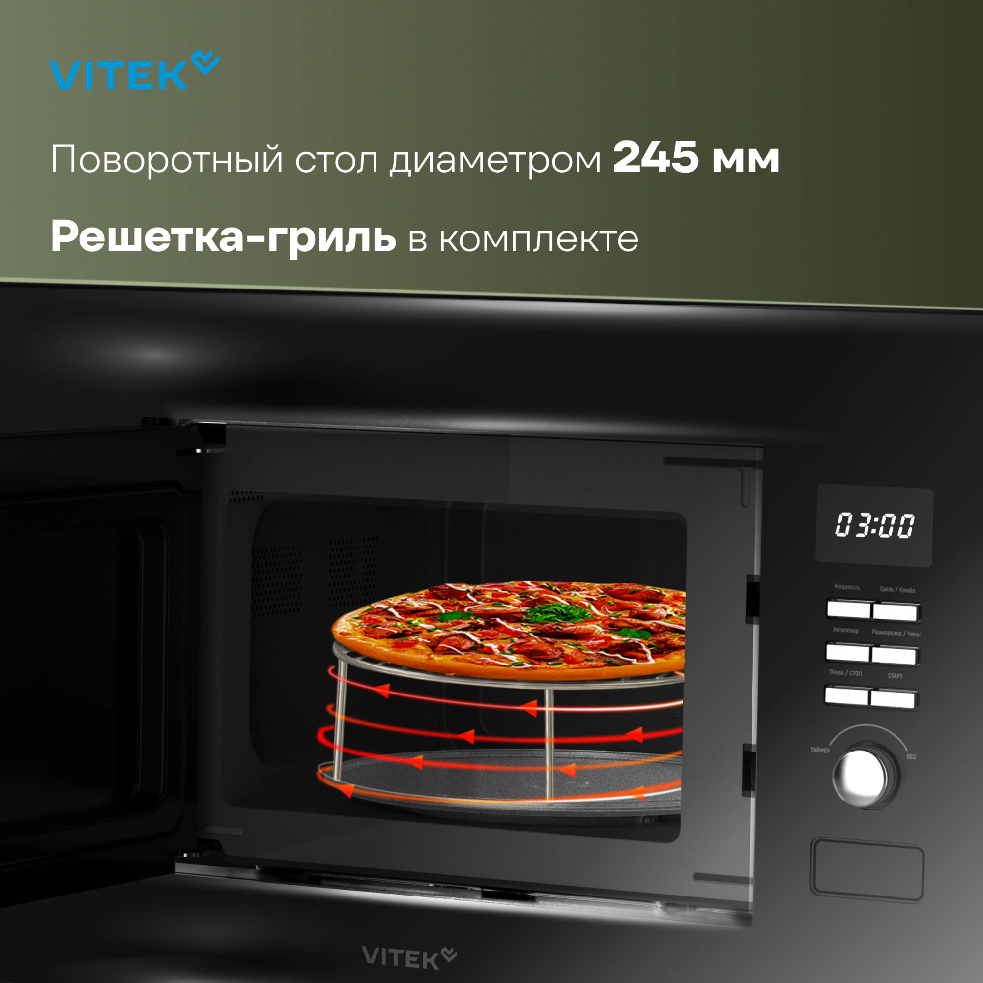 Микроволновая печь Vitek VBMW 2040 BG, фото 9