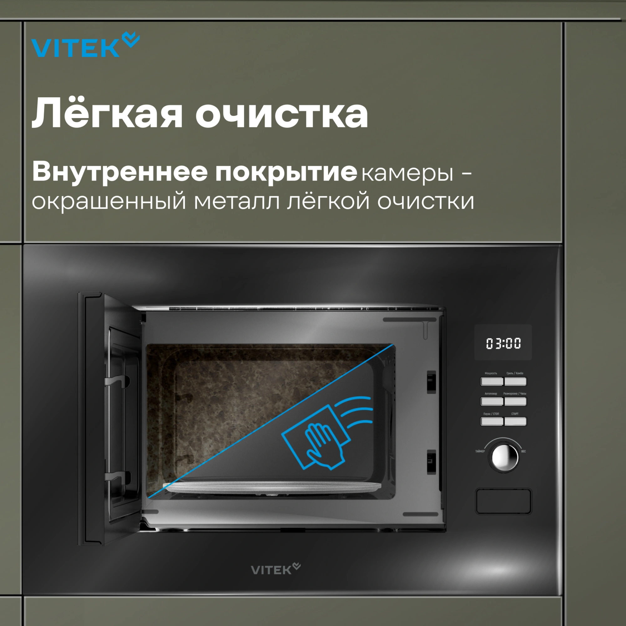 Микроволновая печь Vitek VBMW 2040 BG, фото 10