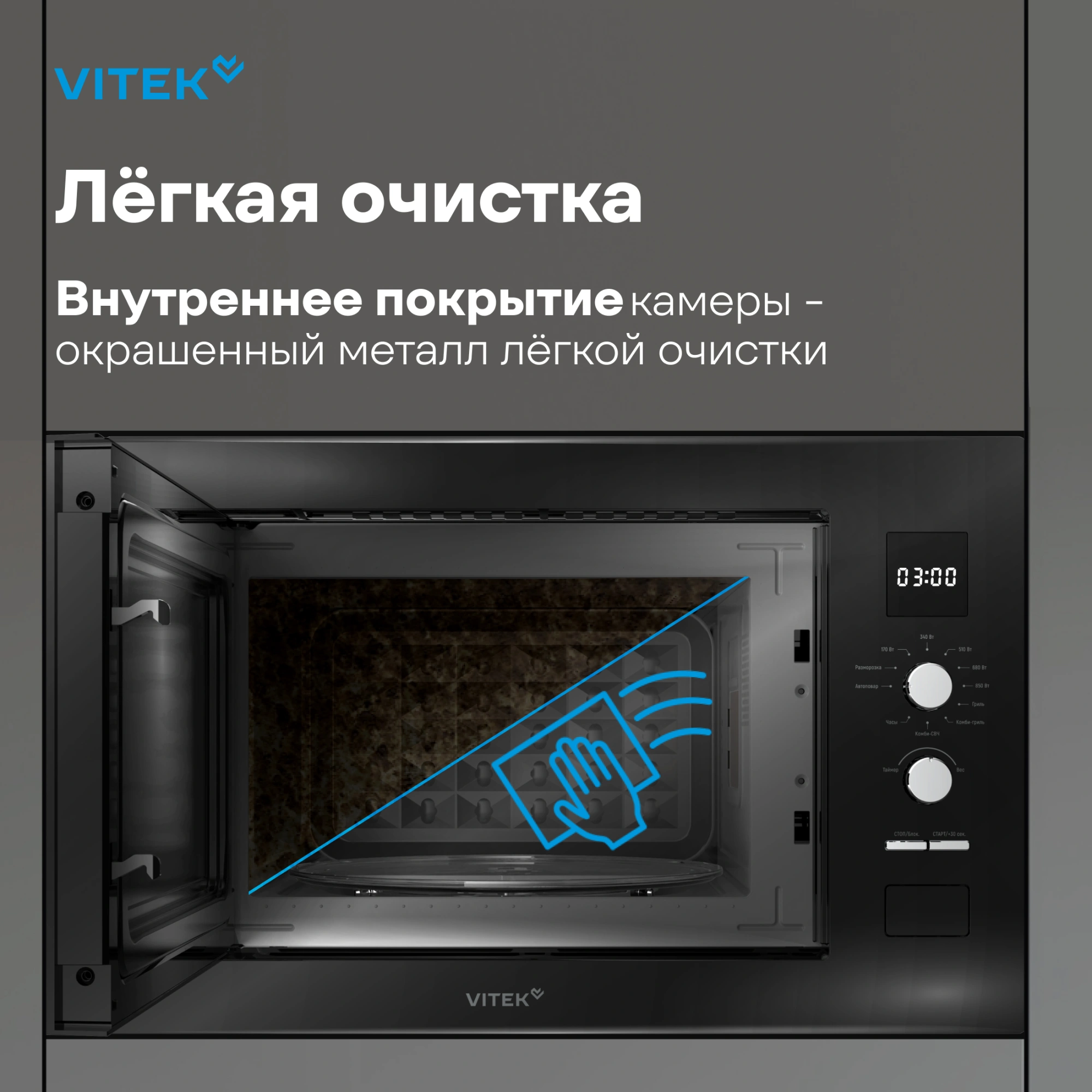 Микроволновая печь Vitek VBMW 2540 BG, фото 10