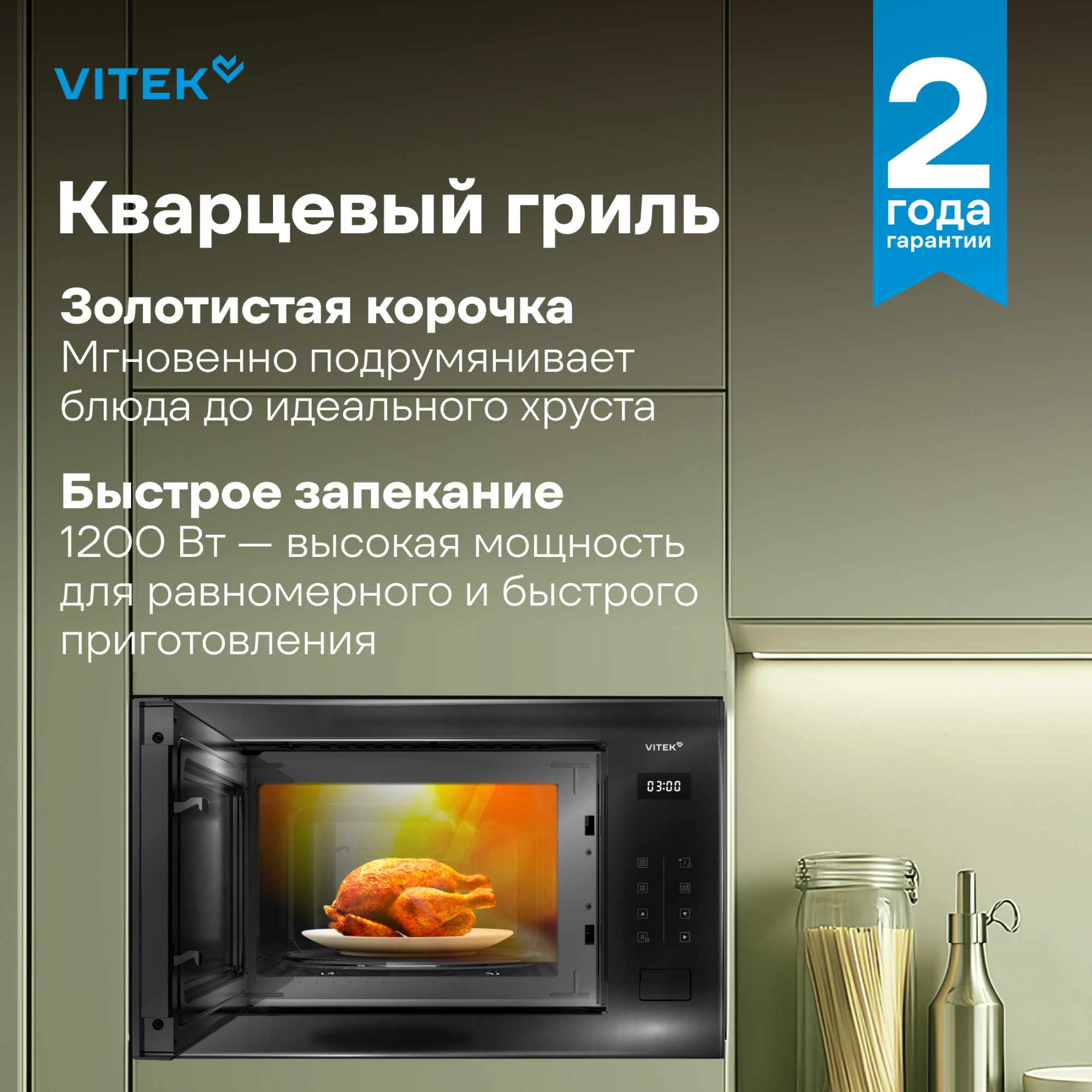 Микроволновая печь Vitek VBMW 2560 BG, фото 8