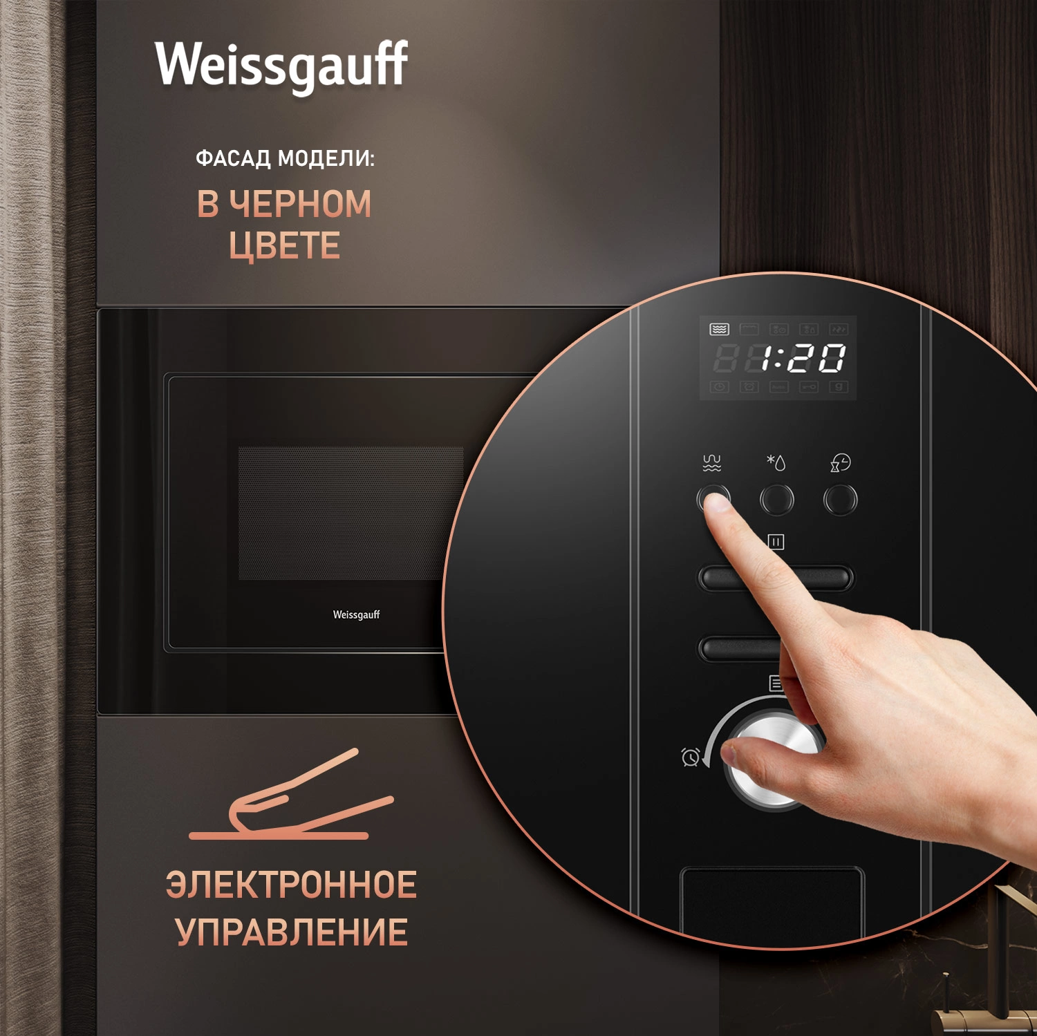 Микроволновая печь Weissgauff BMWO-206, фото 16