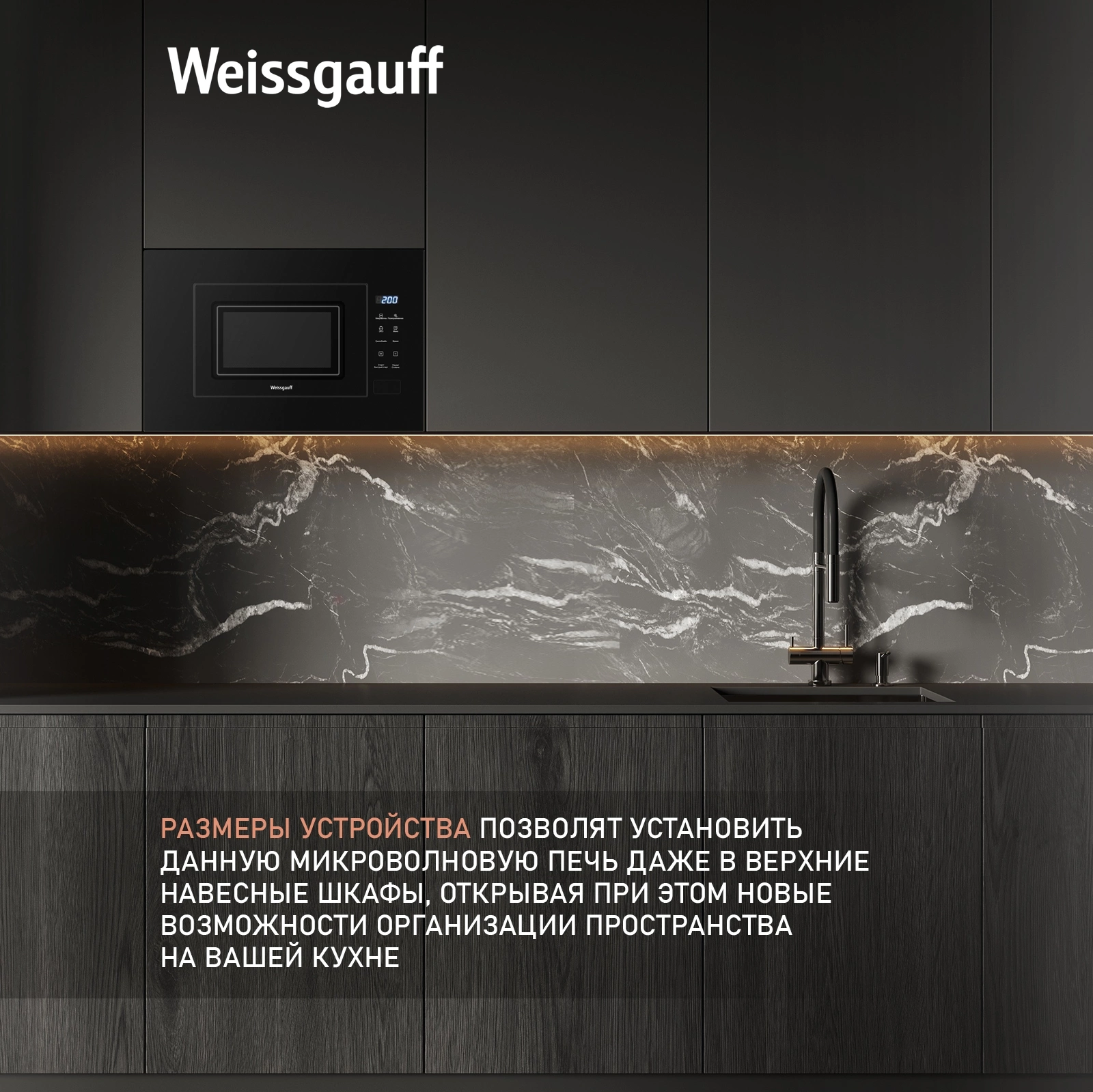 Микроволновая печь Weissgauff HMT-206 Compact Grill, фото 18