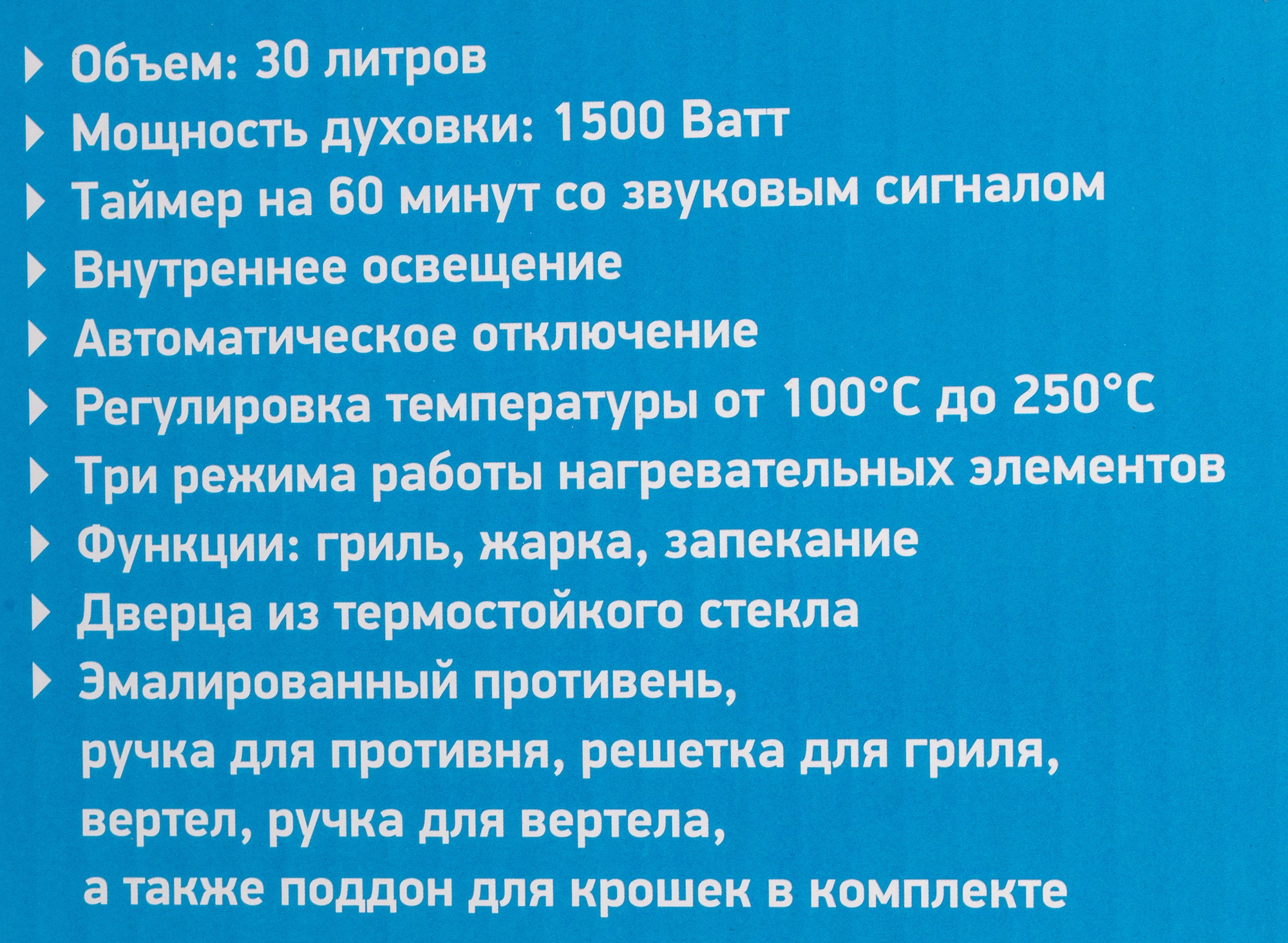 Мини-печь BBK OE3070M, фото 18