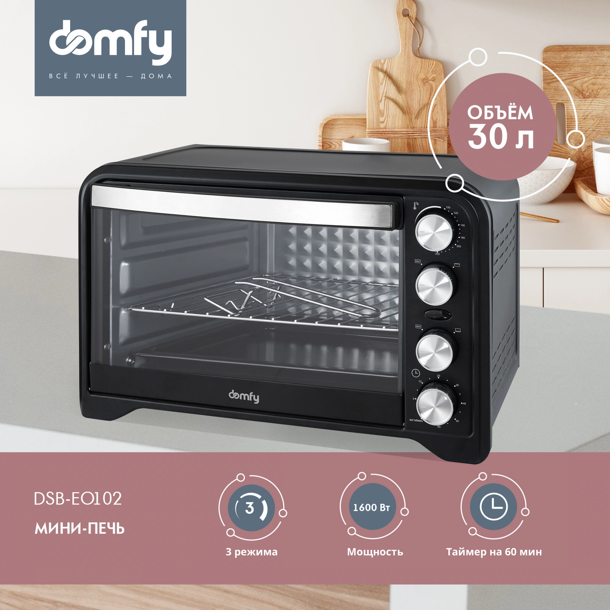 Мини-печь Domfy DSB-EO102, фото 15
