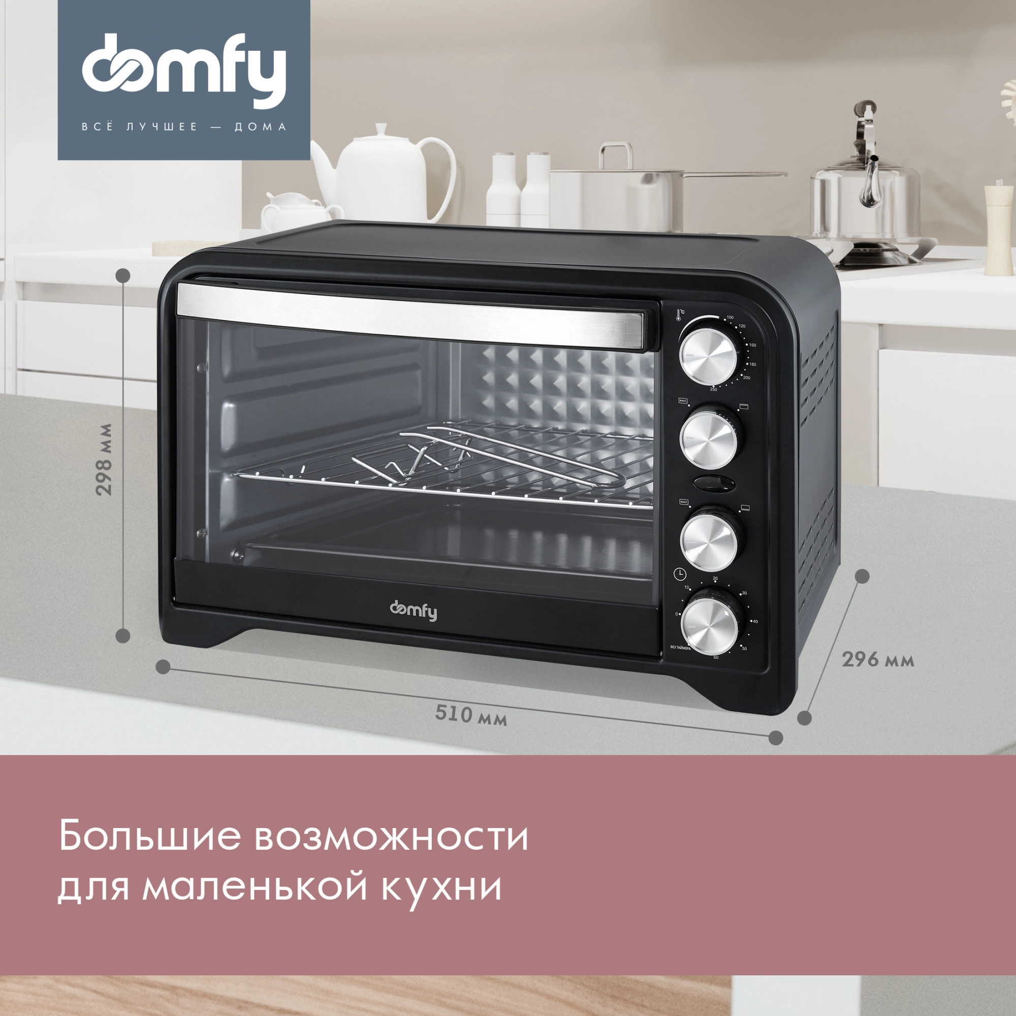 Мини-печь Domfy DSB-EO102, фото 16