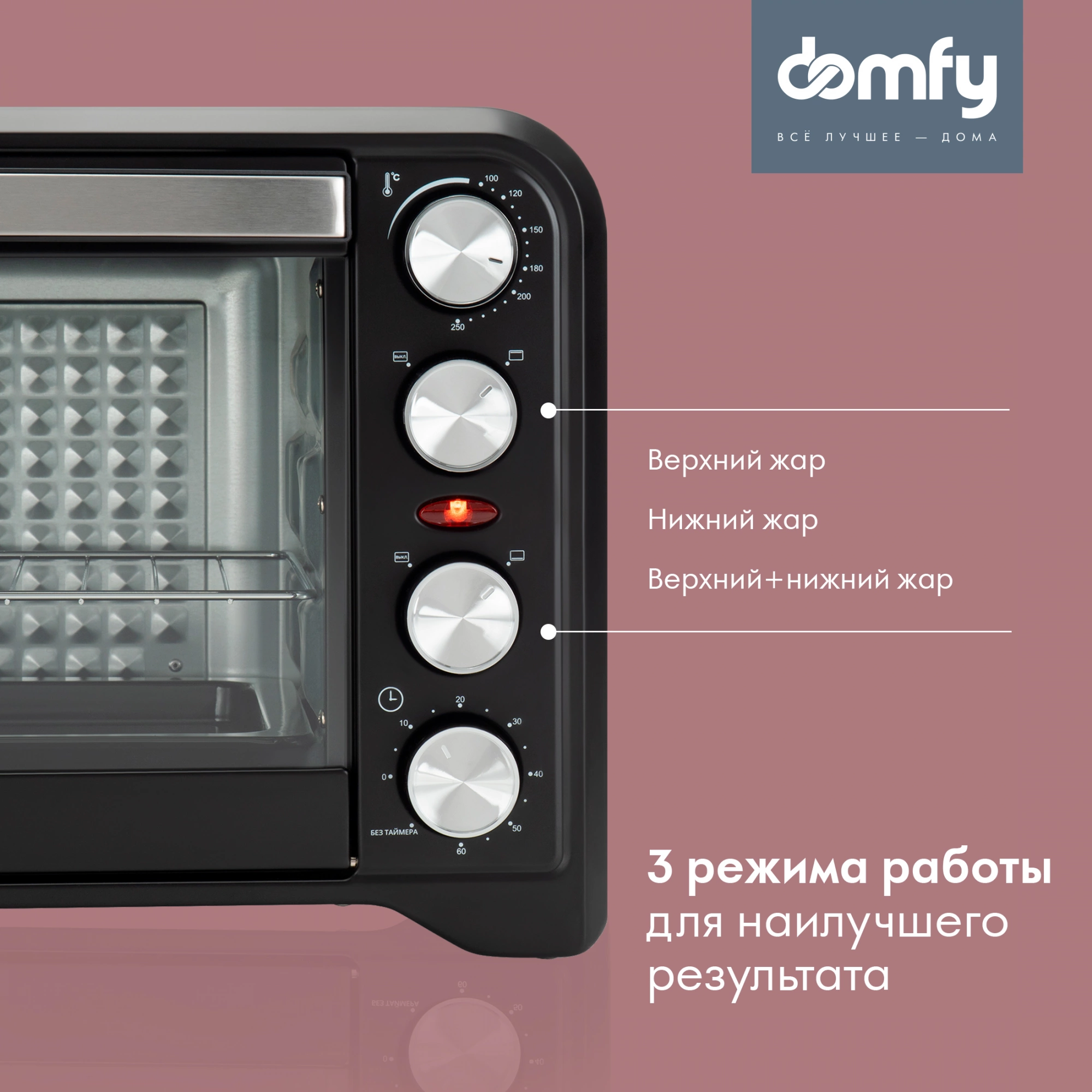 Мини-печь Domfy DSB-EO102, фото 17