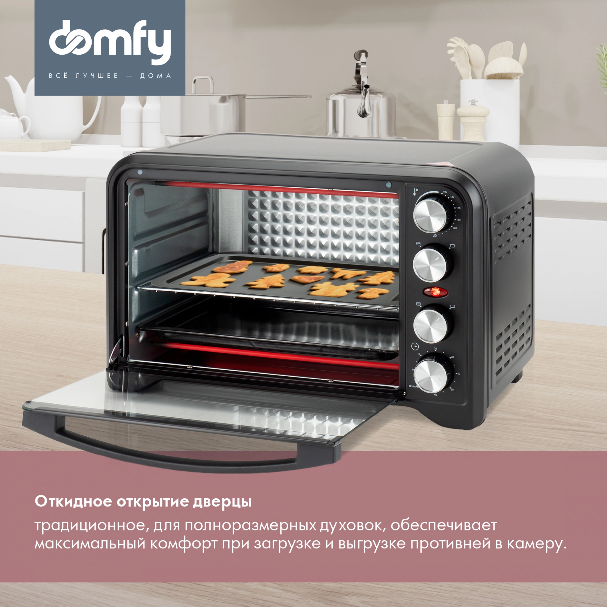 Мини-печь Domfy DSB-EO102, фото 18