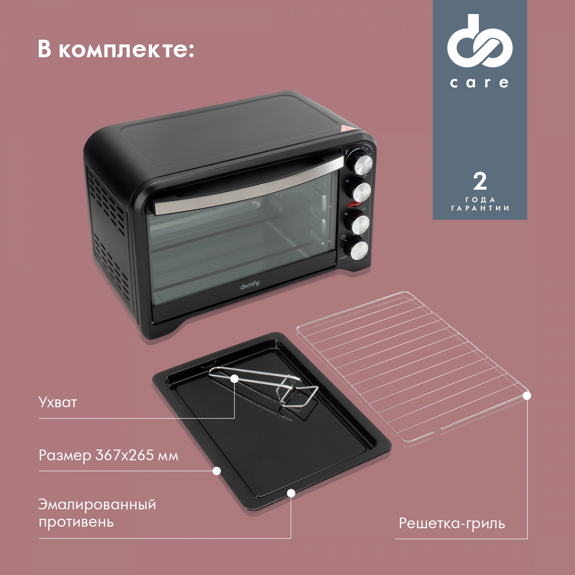 Мини-печь Domfy DSB-EO102, фото 20