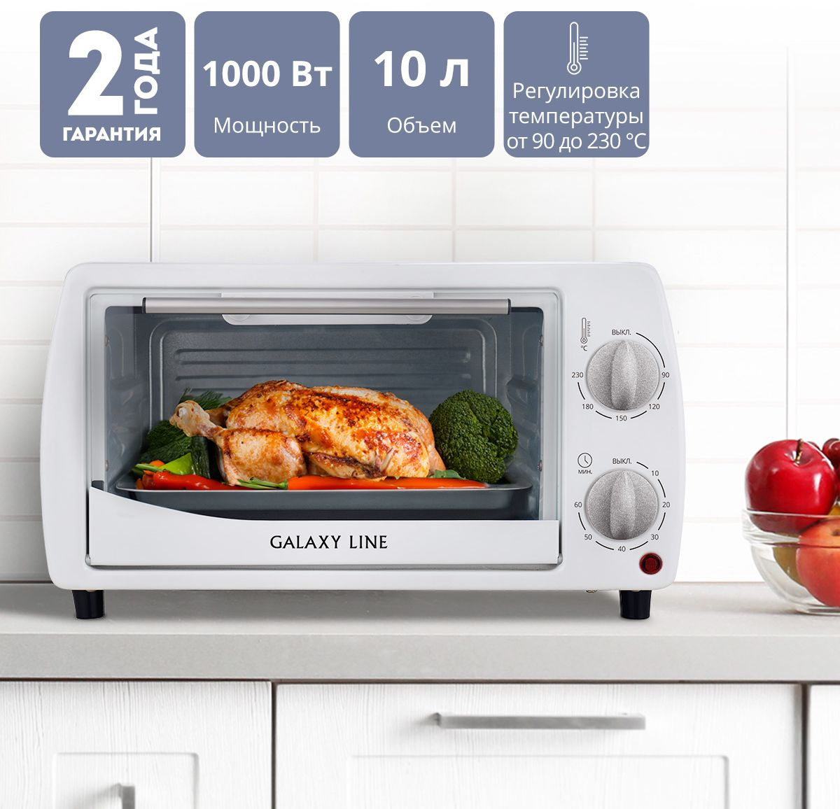 Мини-печь Galaxy Line GL 2626 белый, превью предыдущего фото