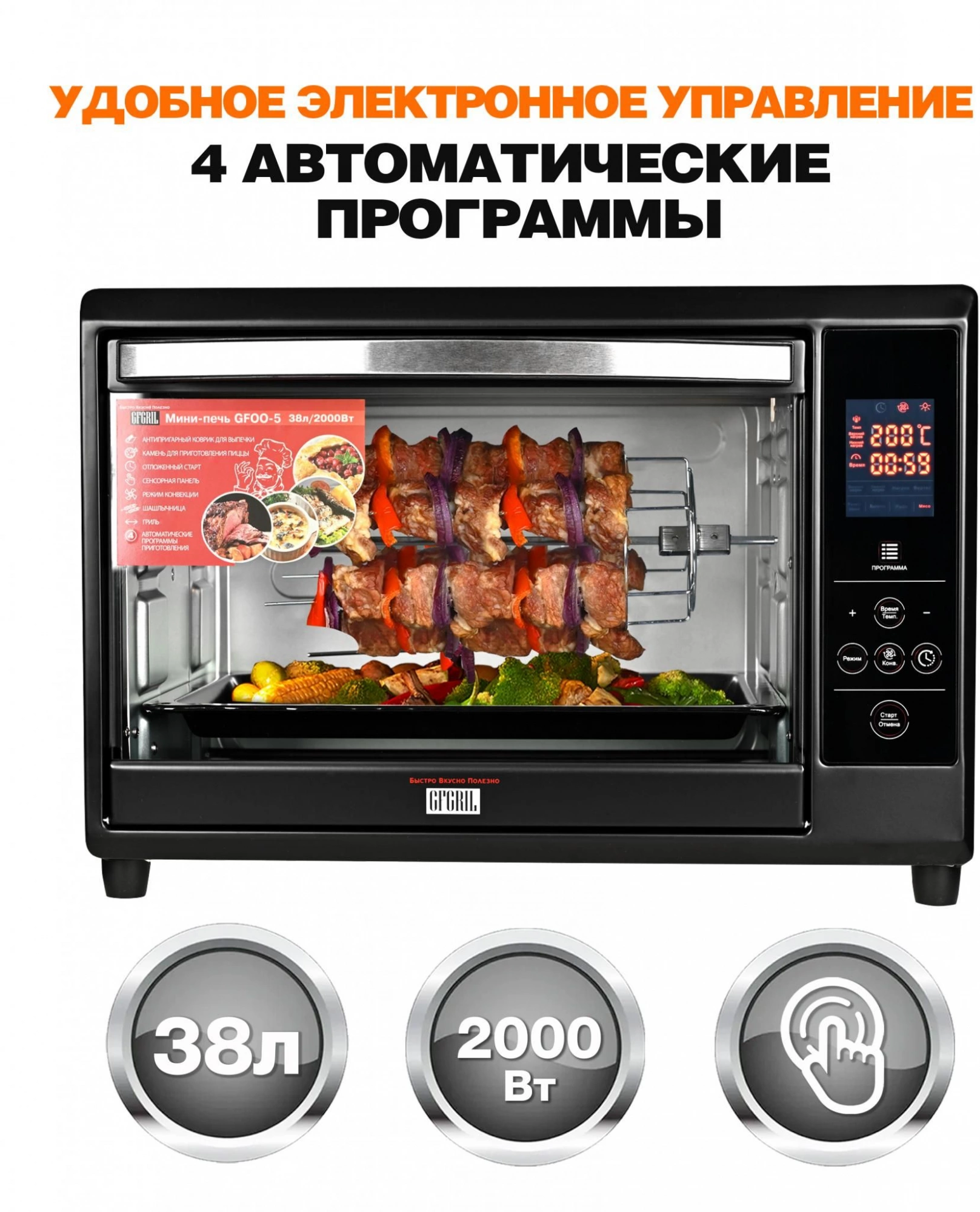 Мини-печь GFGril GFOO-5, фото 8