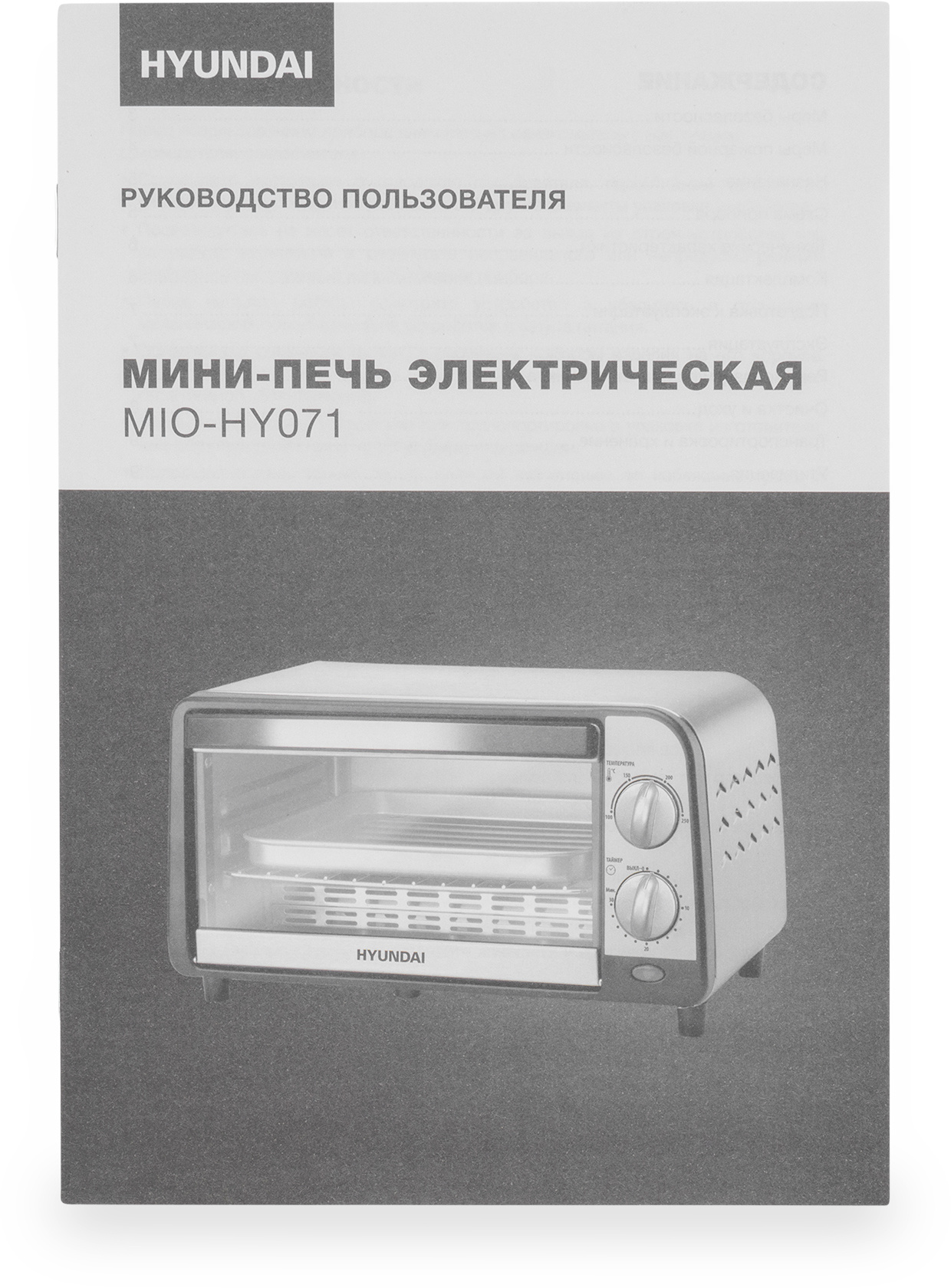 Мини-печь Hyundai MIO-HY071, фото 9