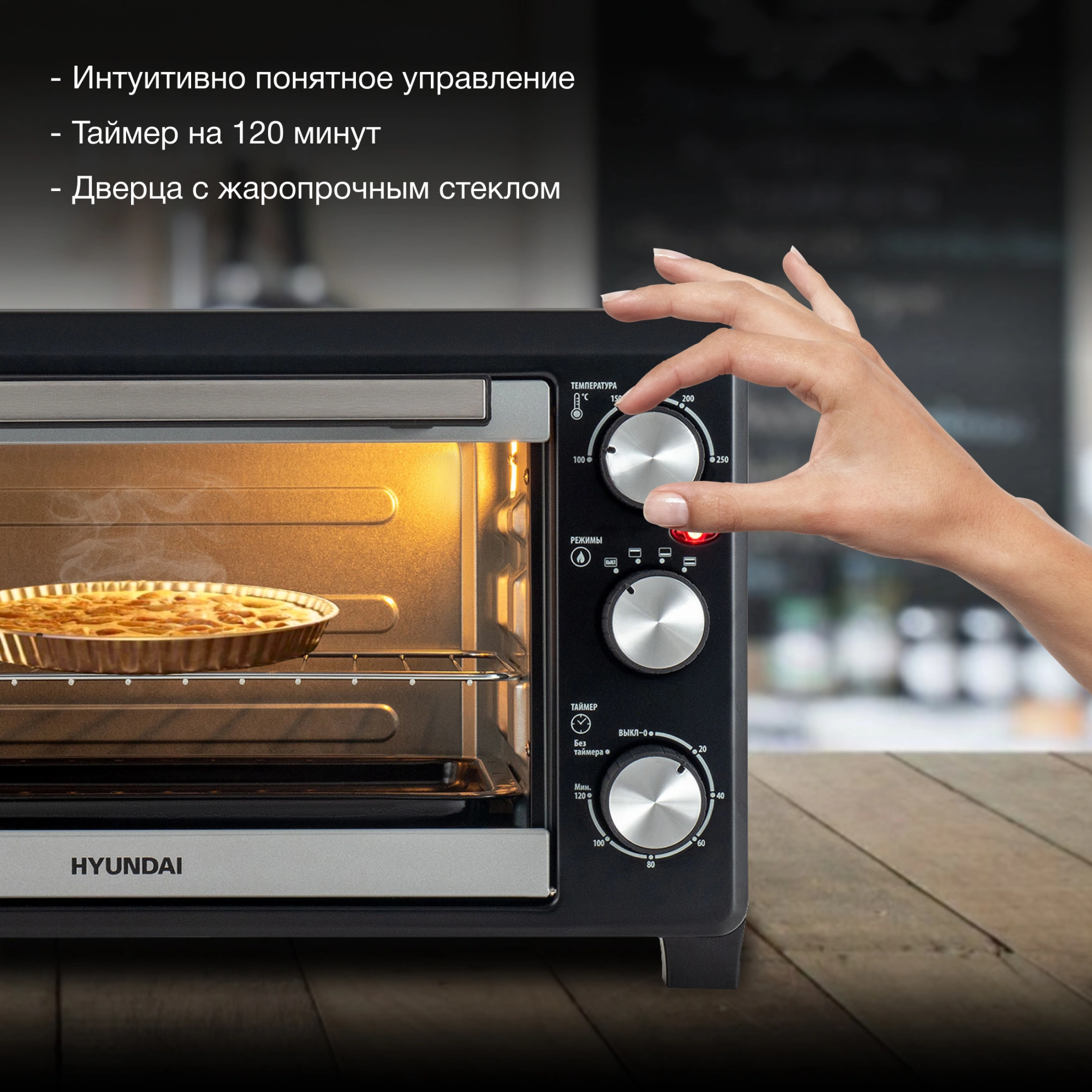 Мини-печь Hyundai MIO-HY072, фото 15