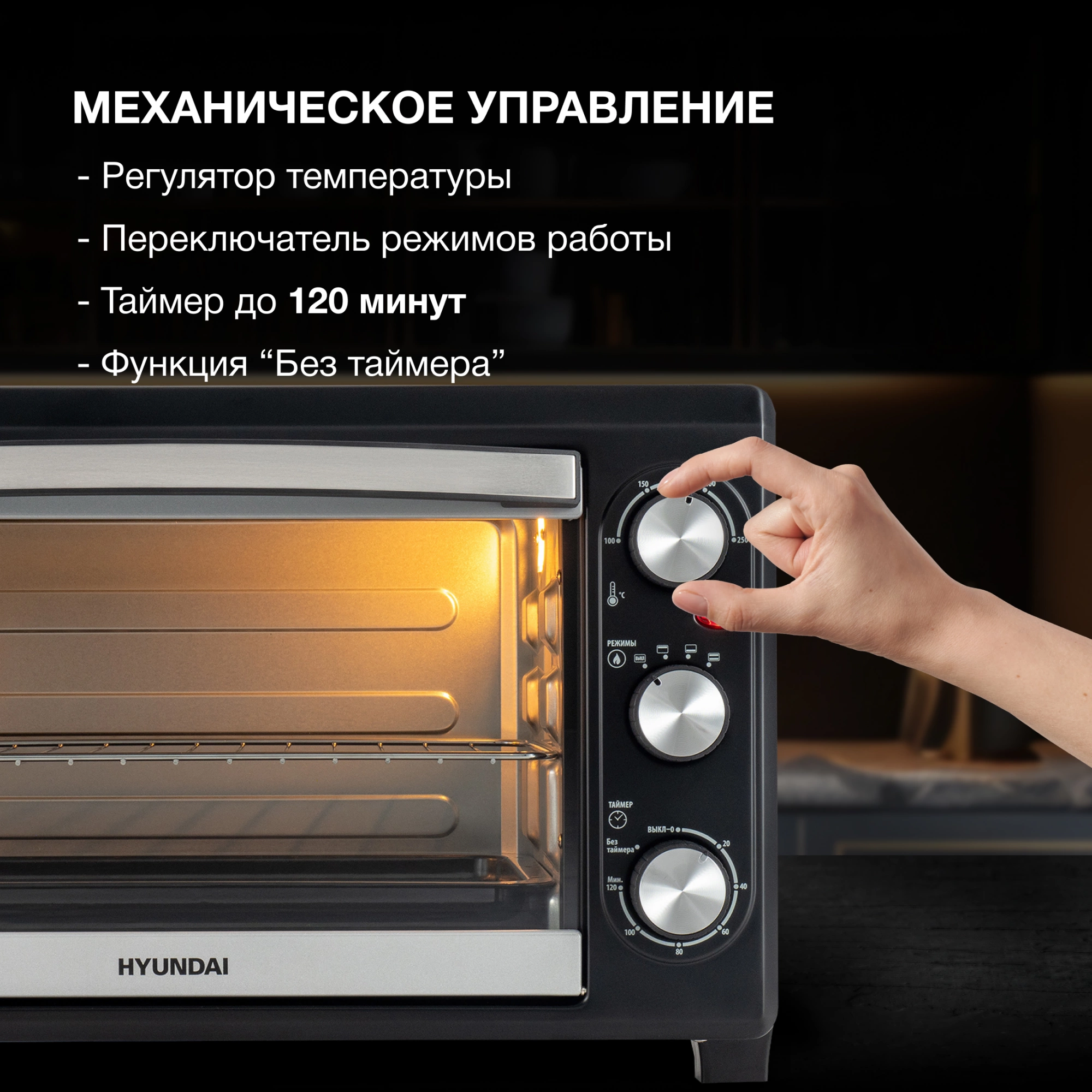 Мини-печь Hyundai MIO-HY073, фото 14