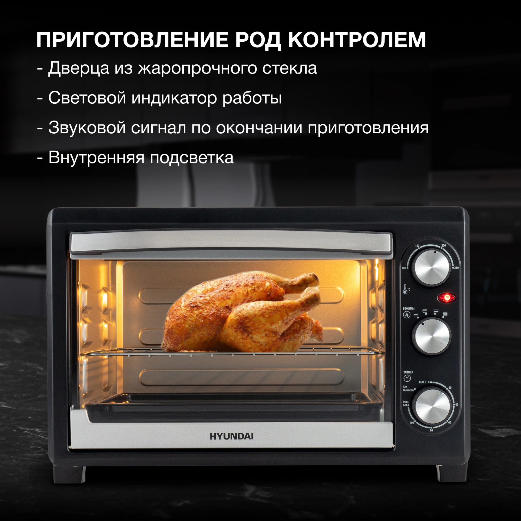 Мини-печь Hyundai MIO-HY073, фото 16