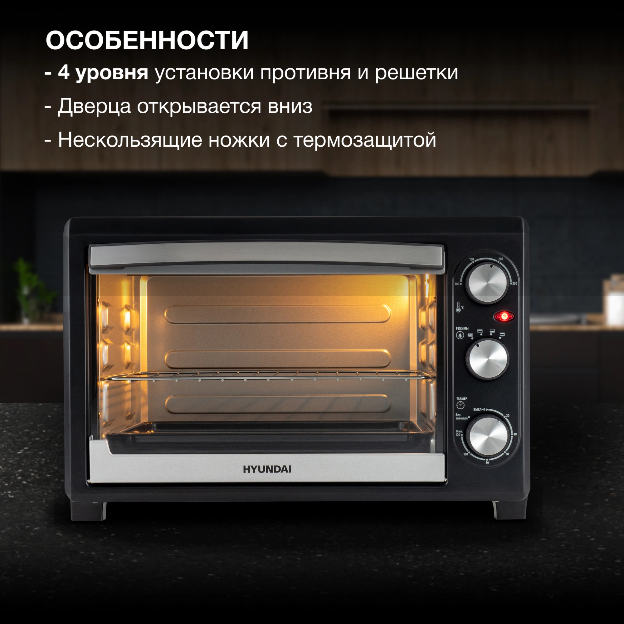 Мини-печь Hyundai MIO-HY073, фото 17