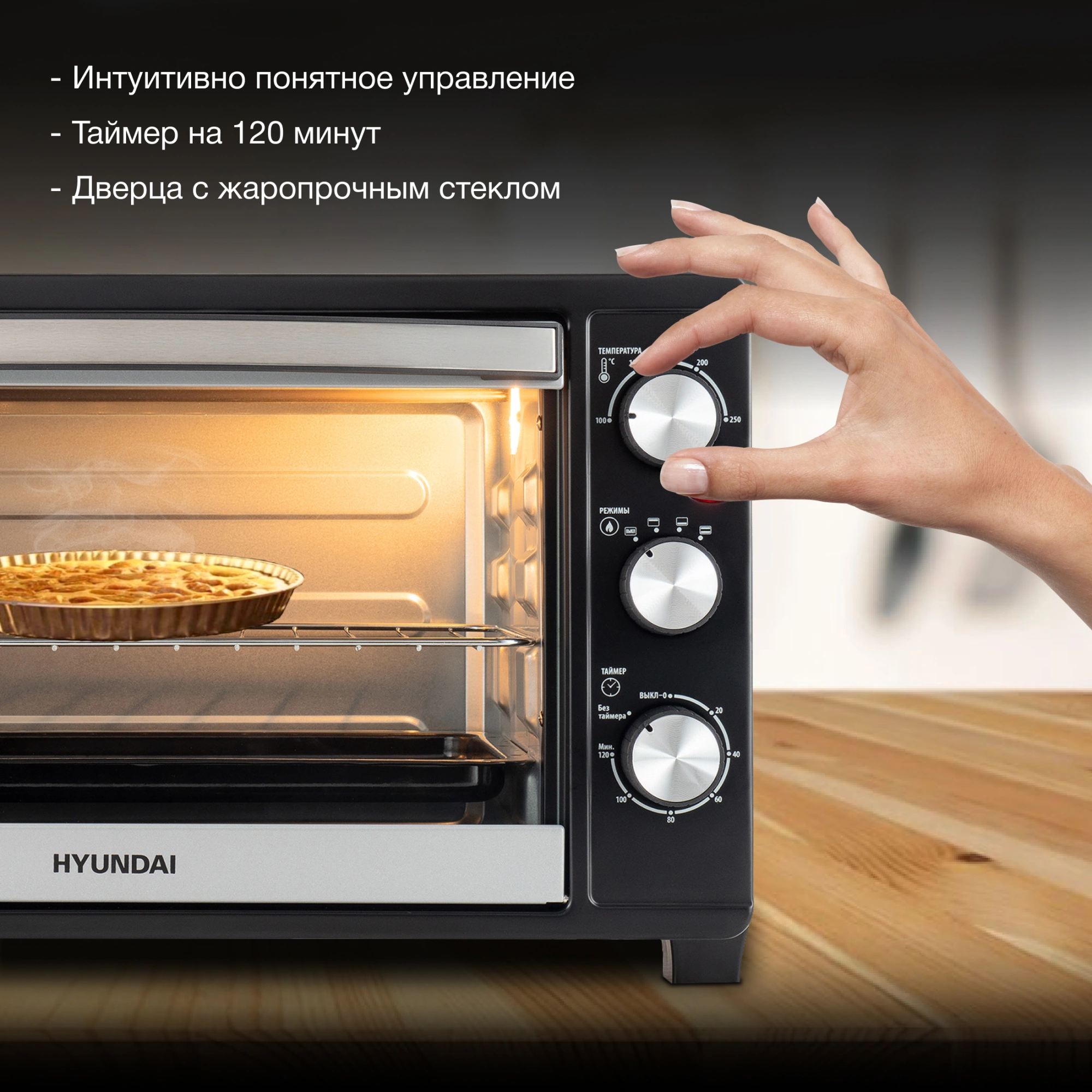 Мини-печь Hyundai MIO-HY074, фото 14