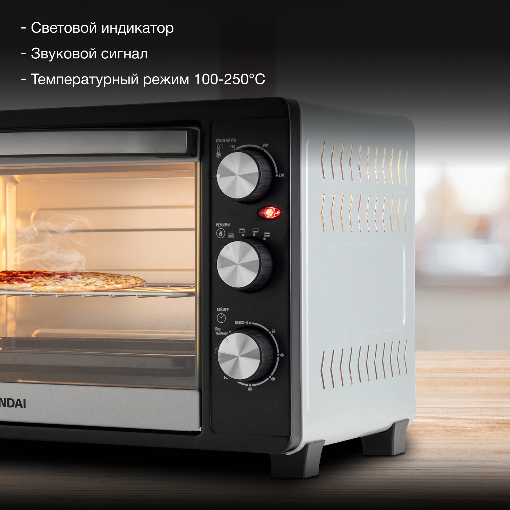 Мини-печь Hyundai MIO-HY074, фото 17