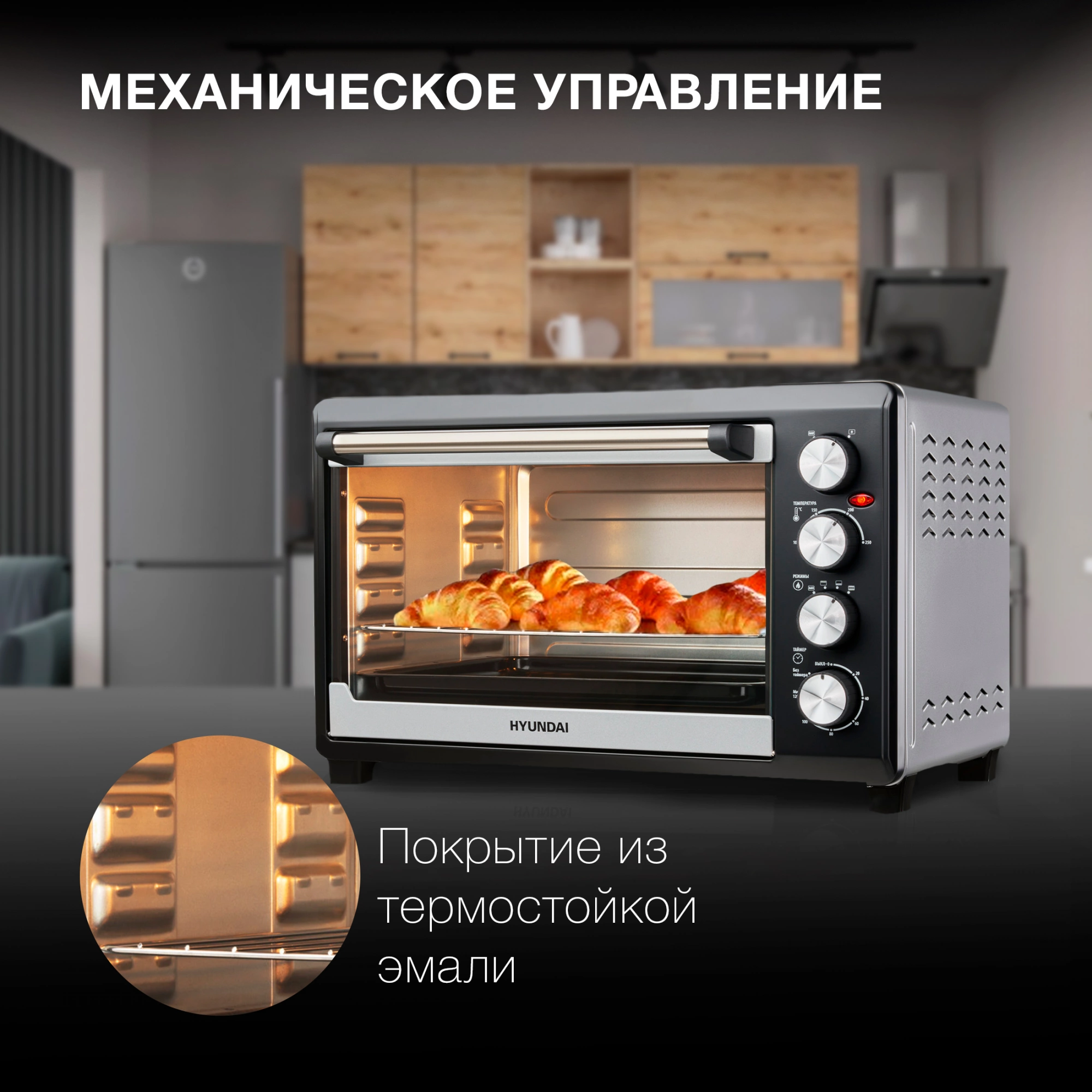 Мини-печь Hyundai MIO-HY075, фото 13