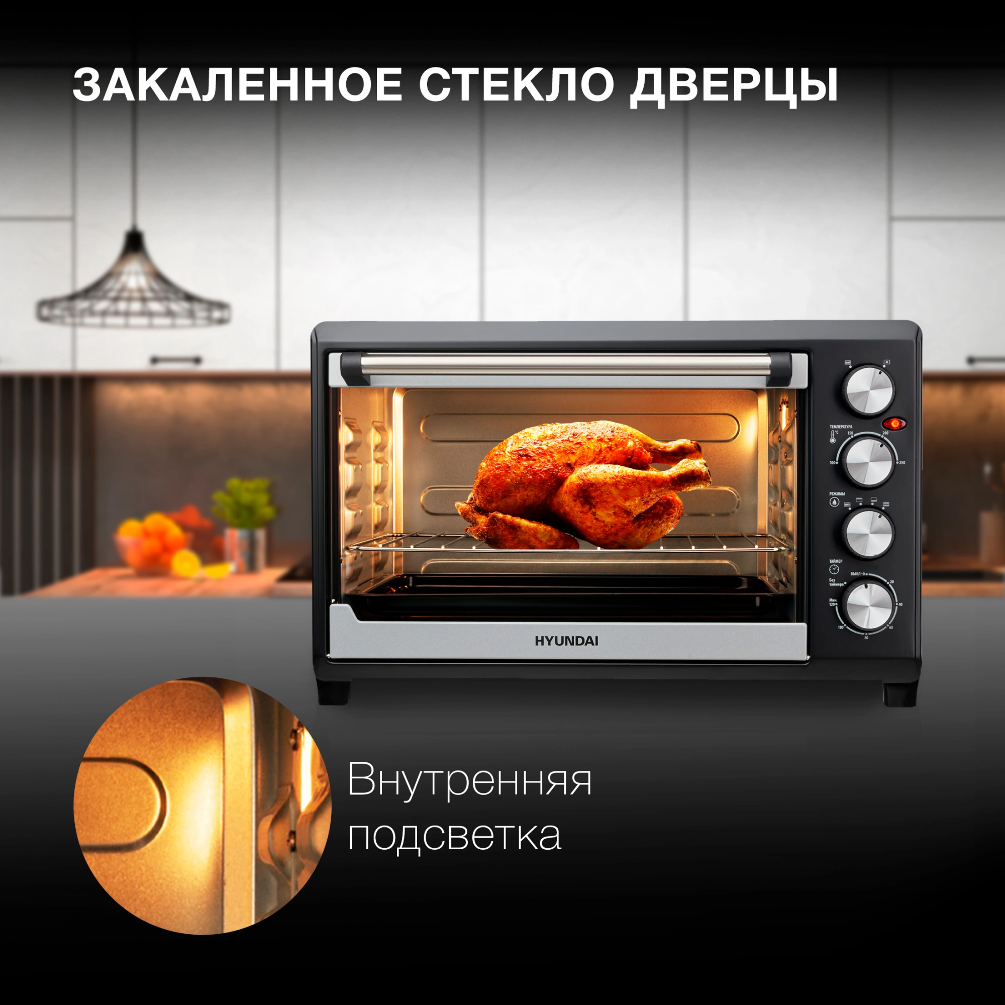 Мини-печь Hyundai MIO-HY075, фото 14