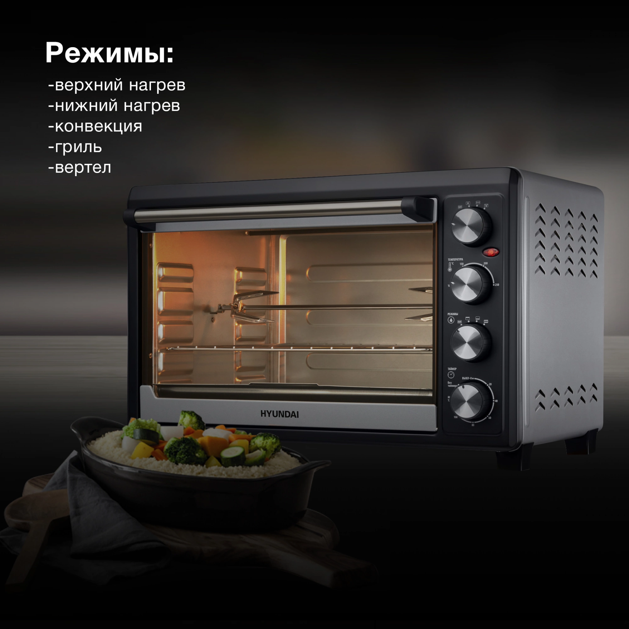 Мини-печь Hyundai MIO-HY076, фото 12