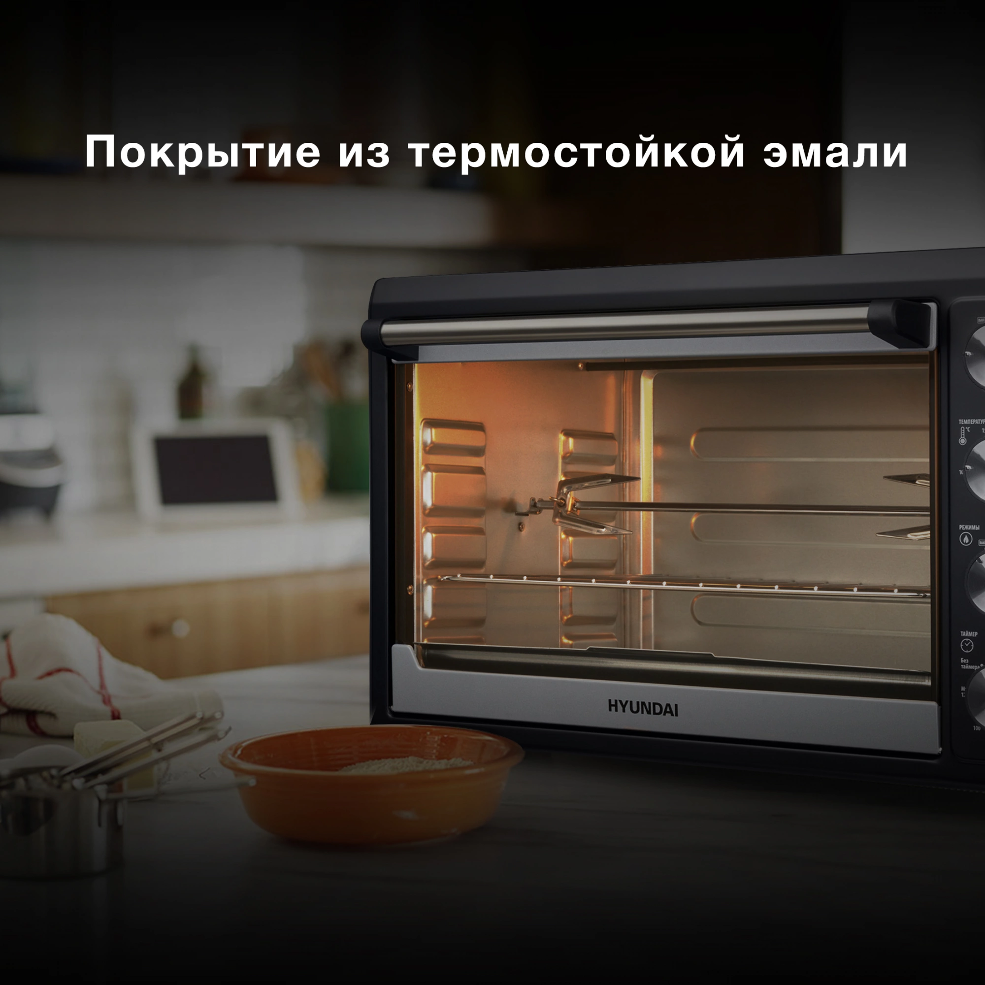 Мини-печь Hyundai MIO-HY076, фото 13