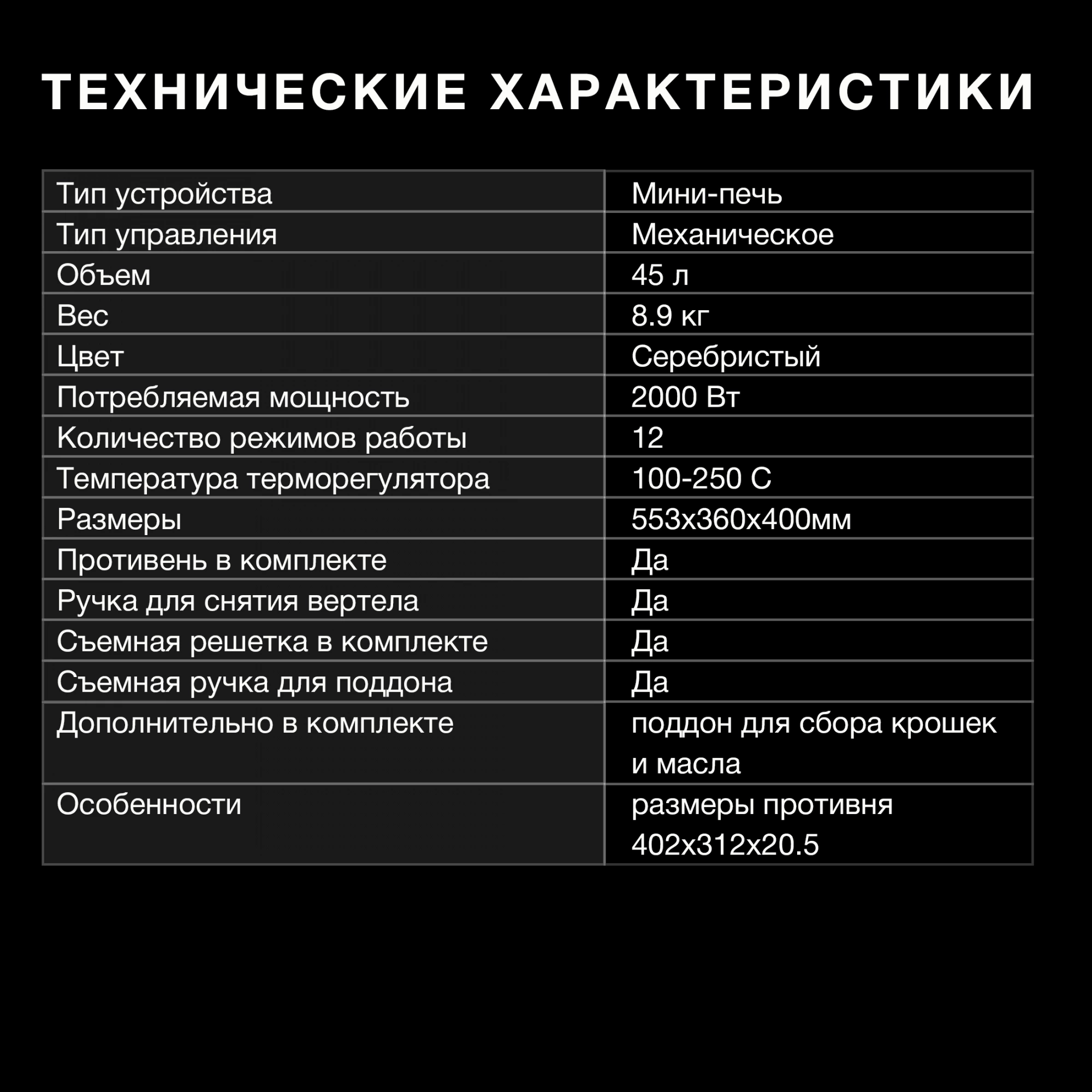 Мини-печь Hyundai MIO-HY076, фото 15