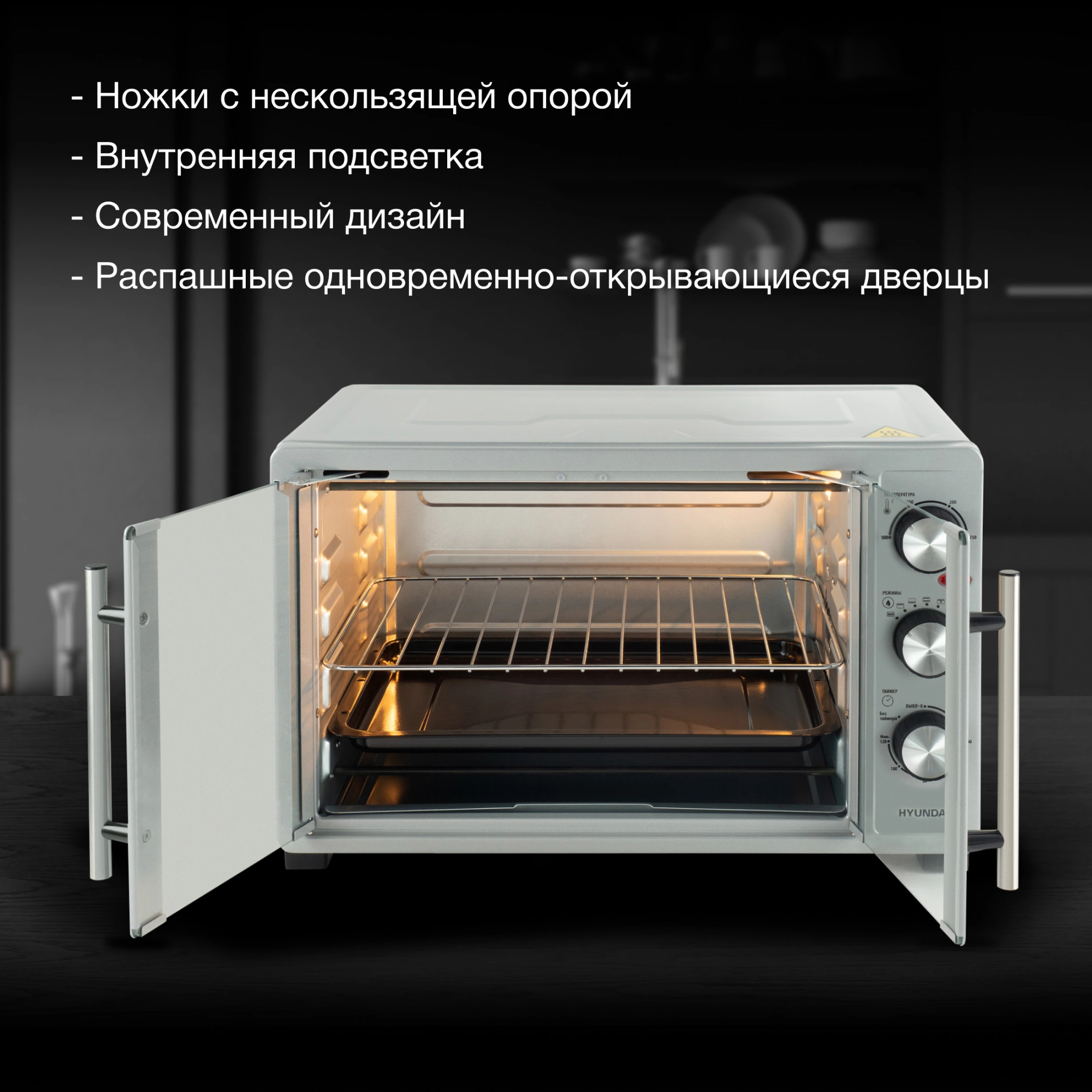 Мини-печь Hyundai MIO-HY077, фото 14