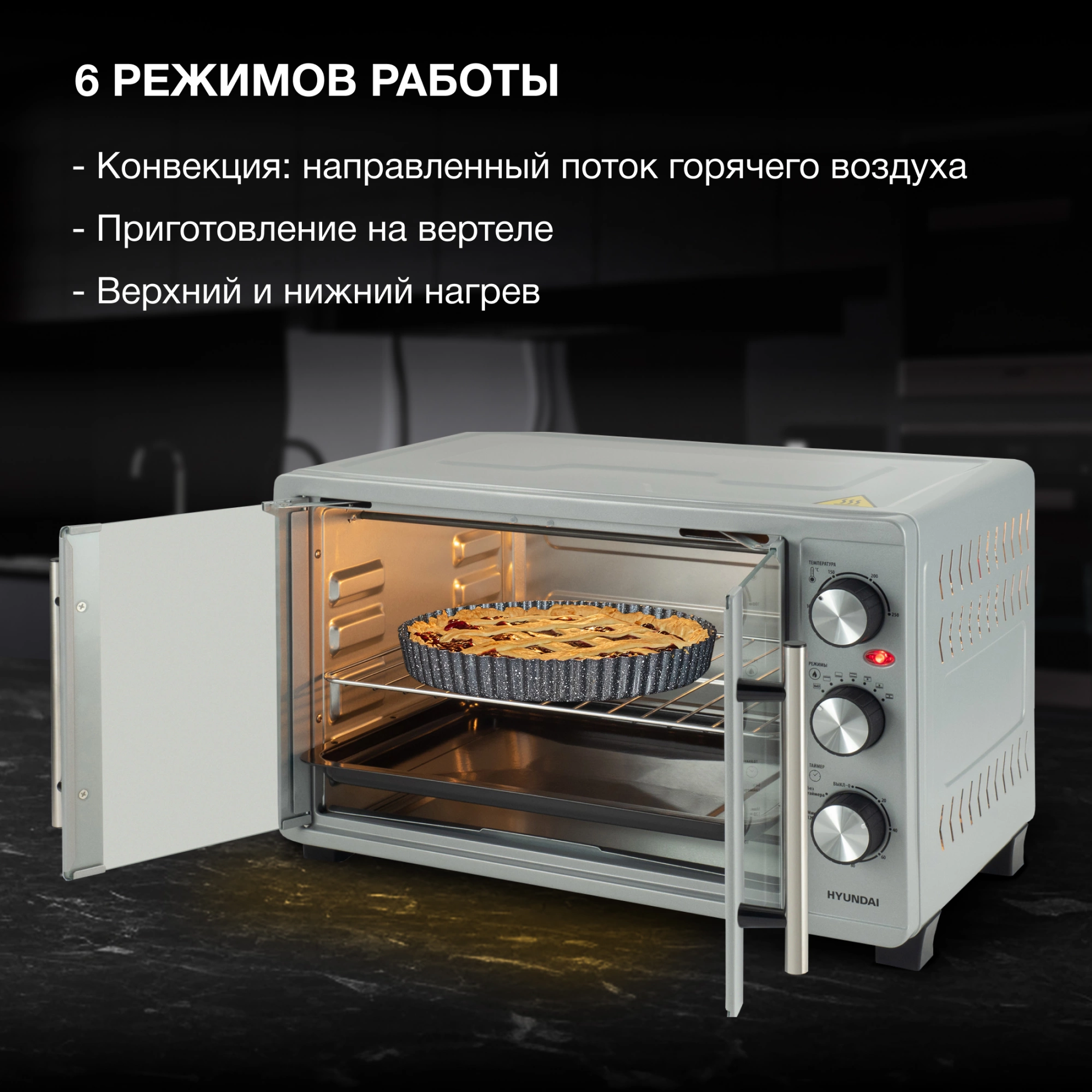 Мини-печь Hyundai MIO-HY077, фото 15