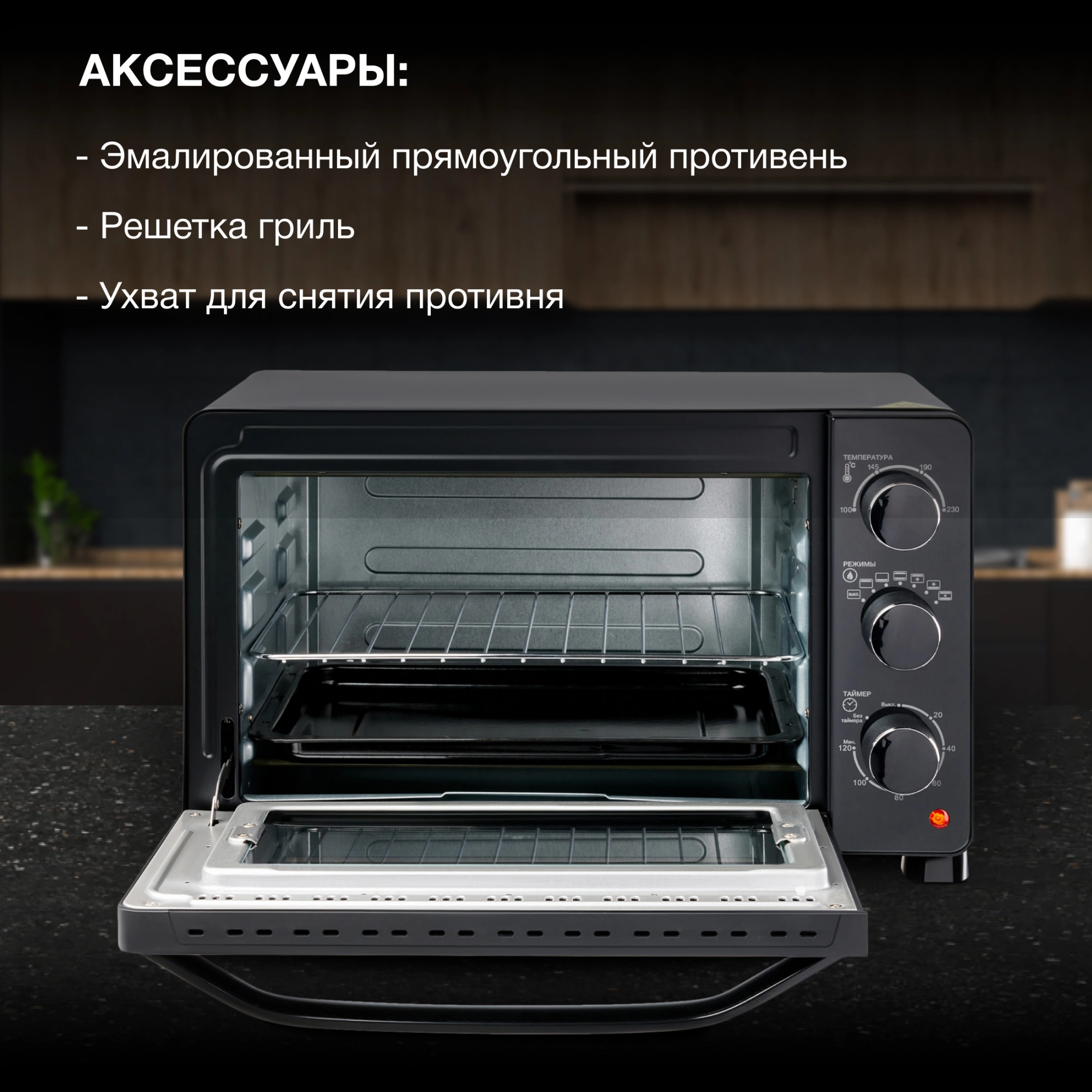 Мини-печь Hyundai MIO-HY080, фото 15