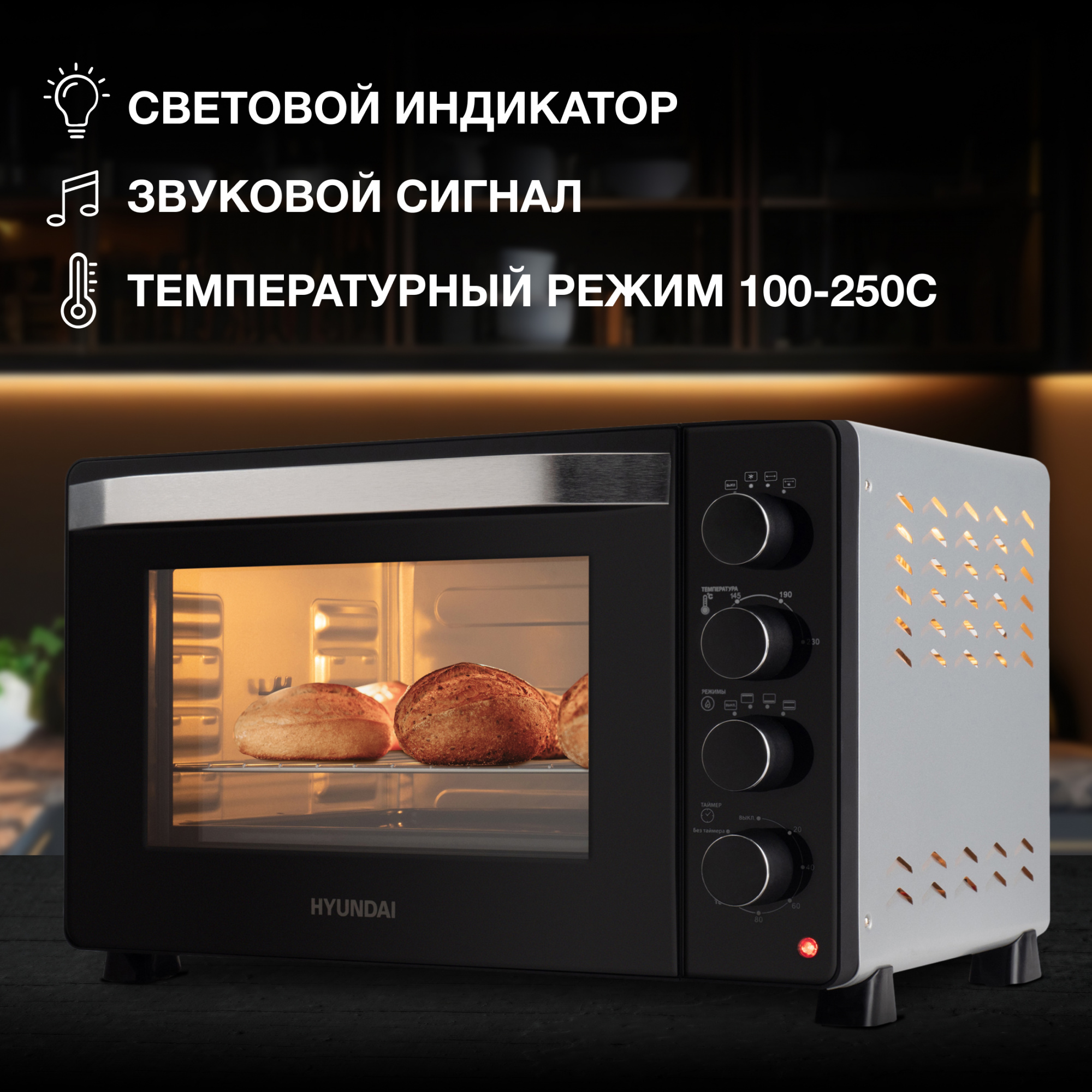 Мини-печь Hyundai MIO-HY081, фото 17