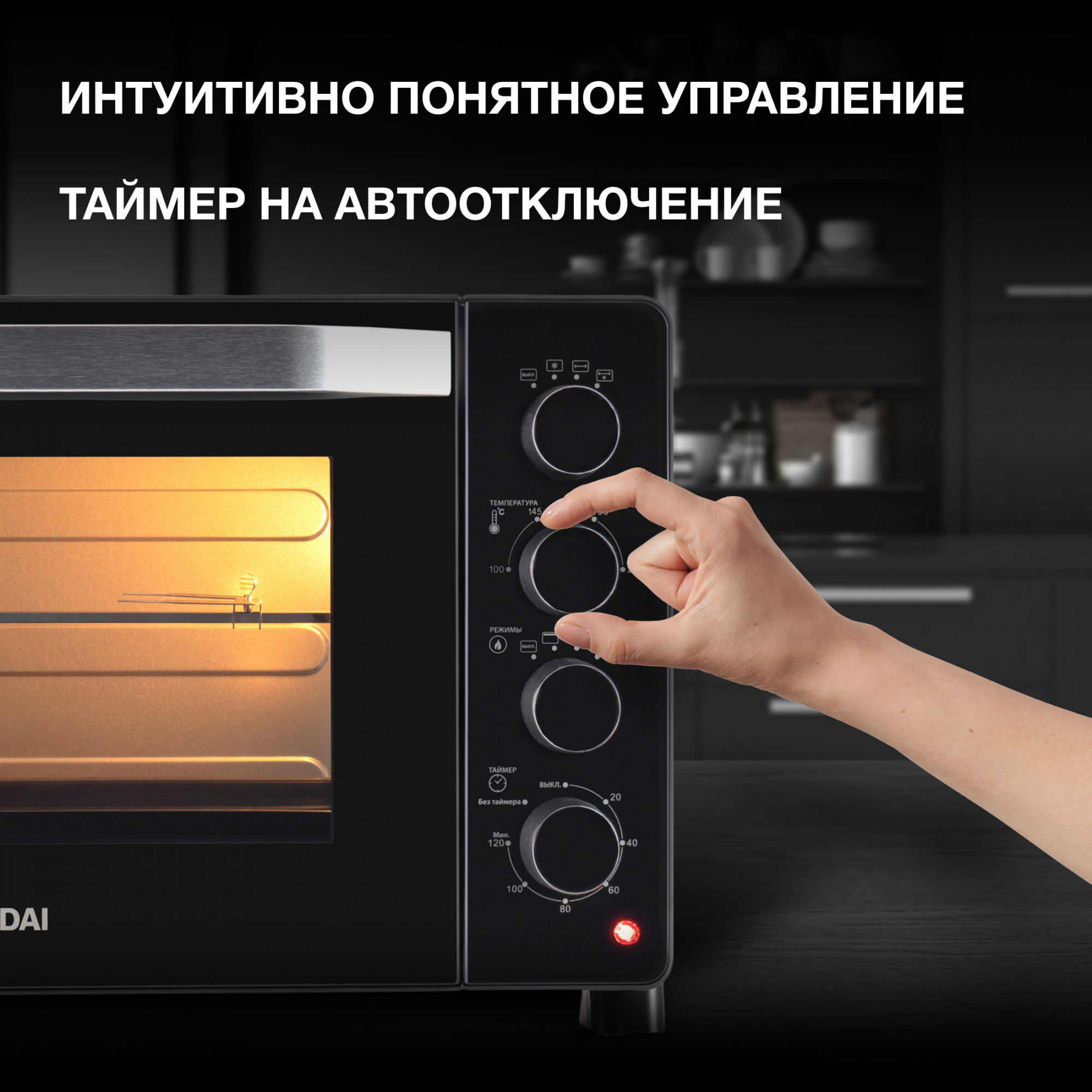 Мини-печь Hyundai MIO-HY081, фото 18