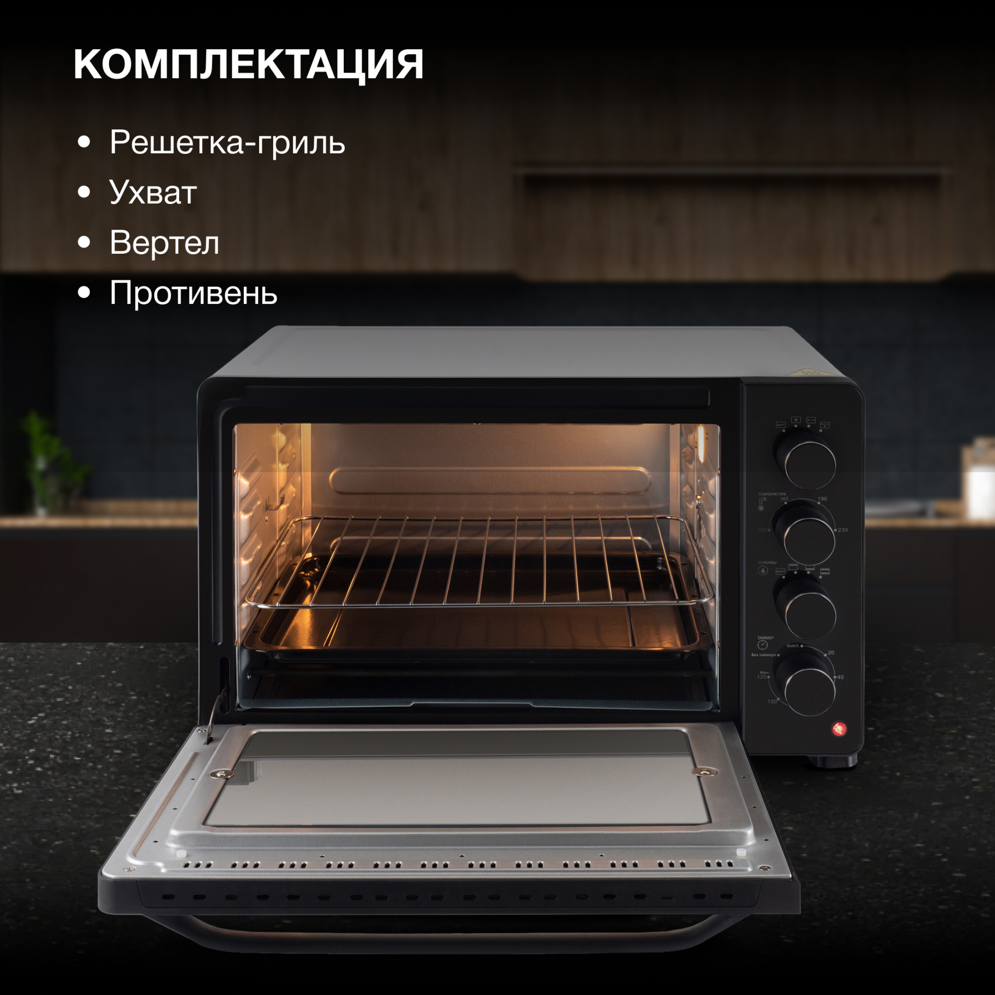 Мини-печь Hyundai MIO-HY081, превью предыдущего фото