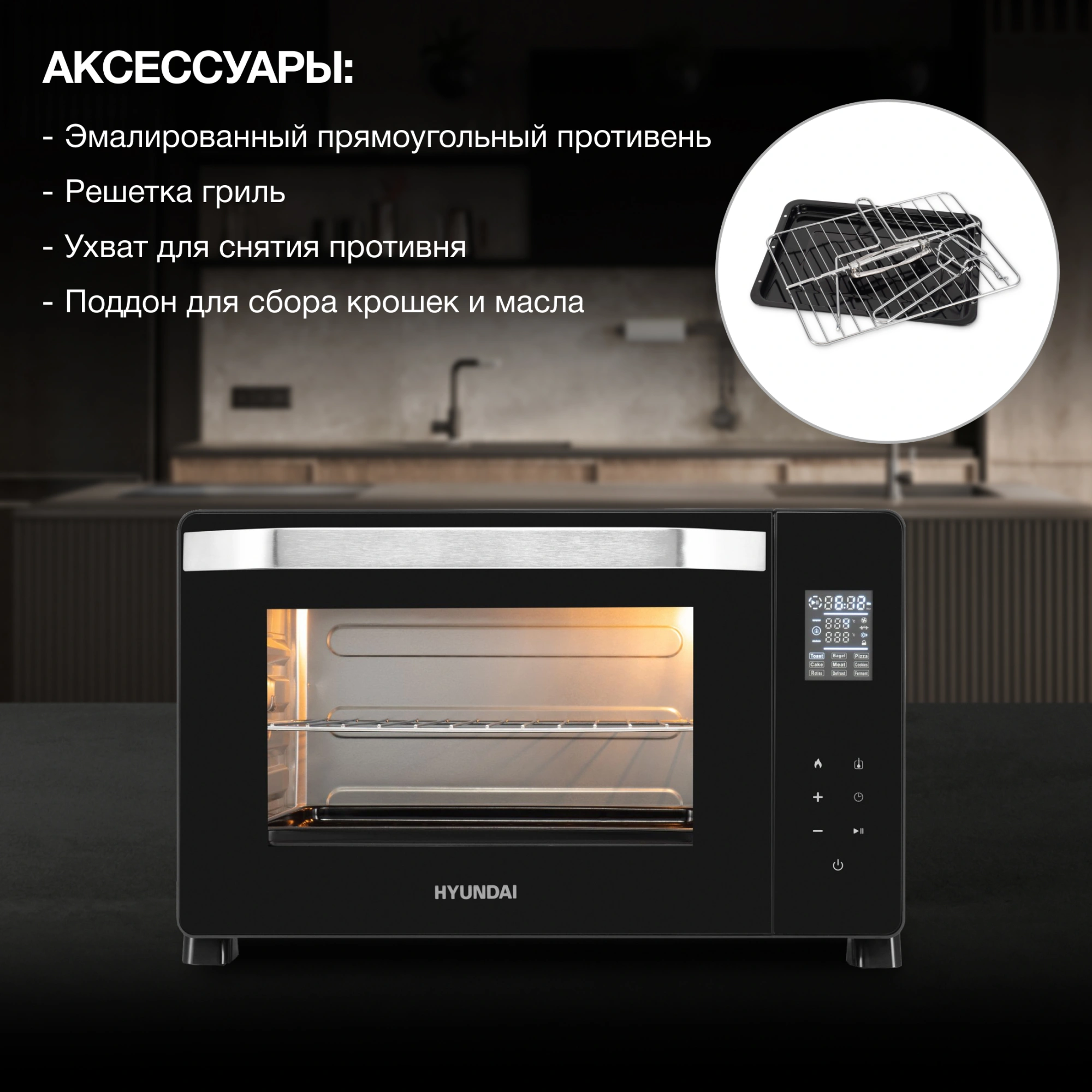 Мини-печь Hyundai MIO-HY082, фото 15
