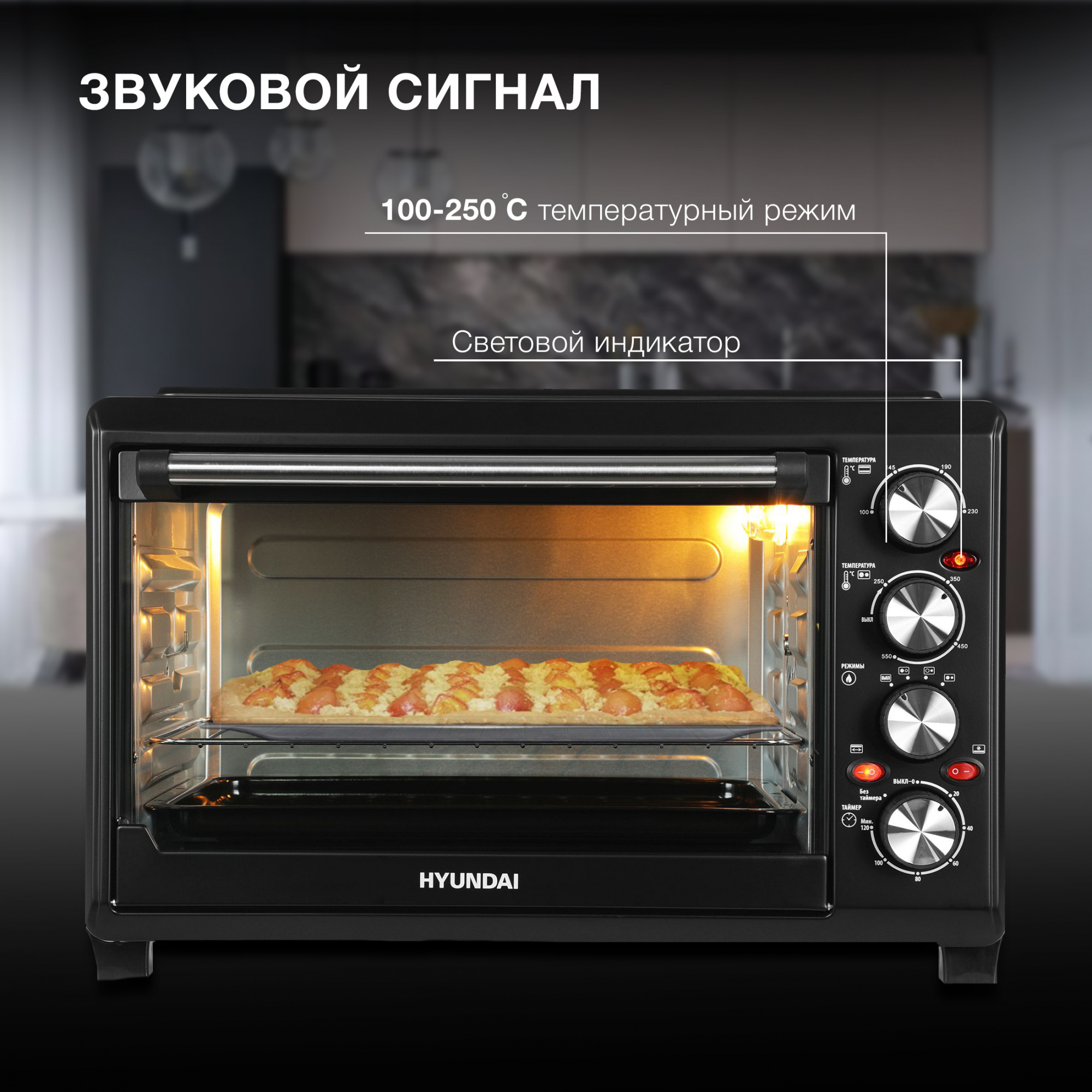 Мини-печь Hyundai MIO-HY086, фото 19