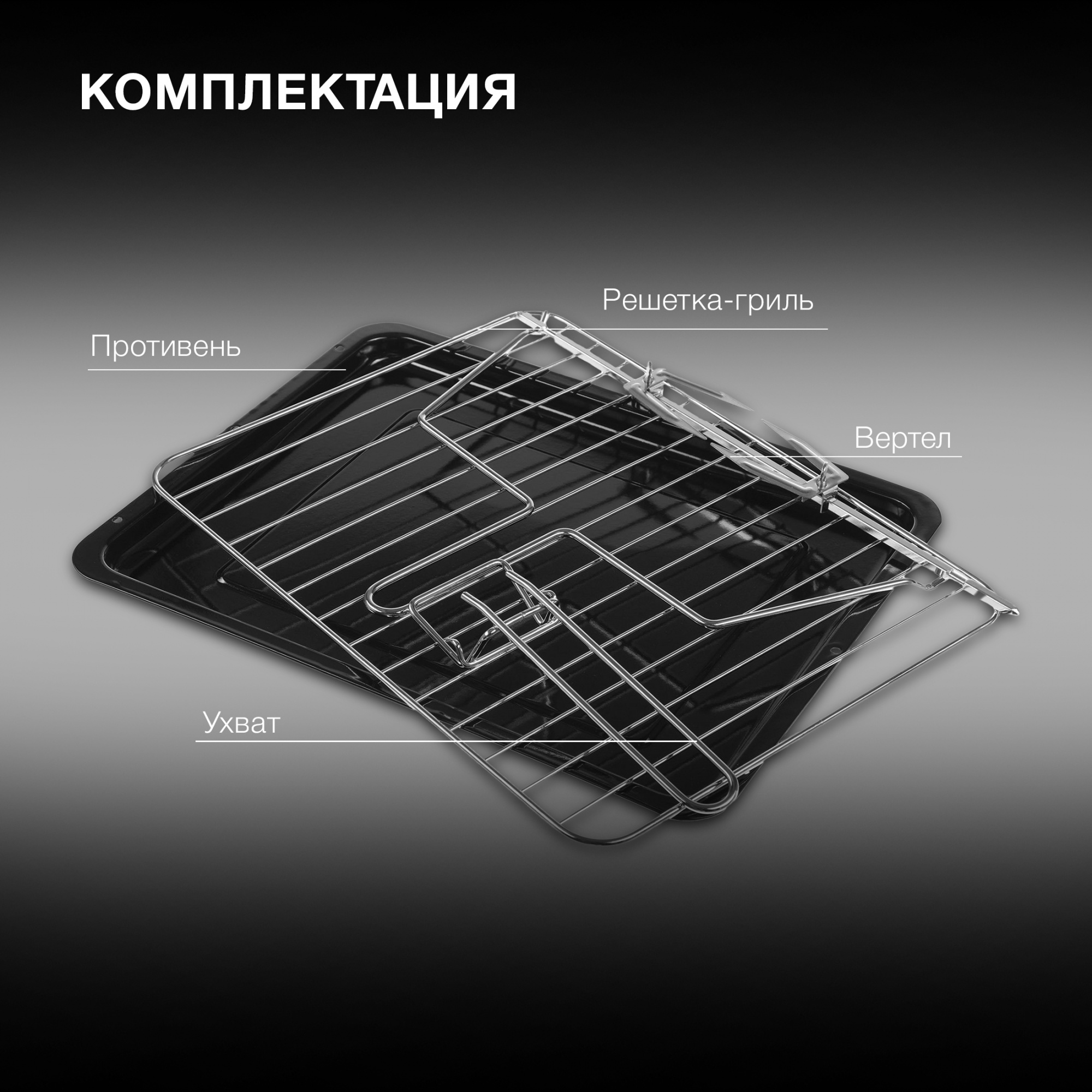 Мини-печь Hyundai MIO-HY086, превью предыдущего фото