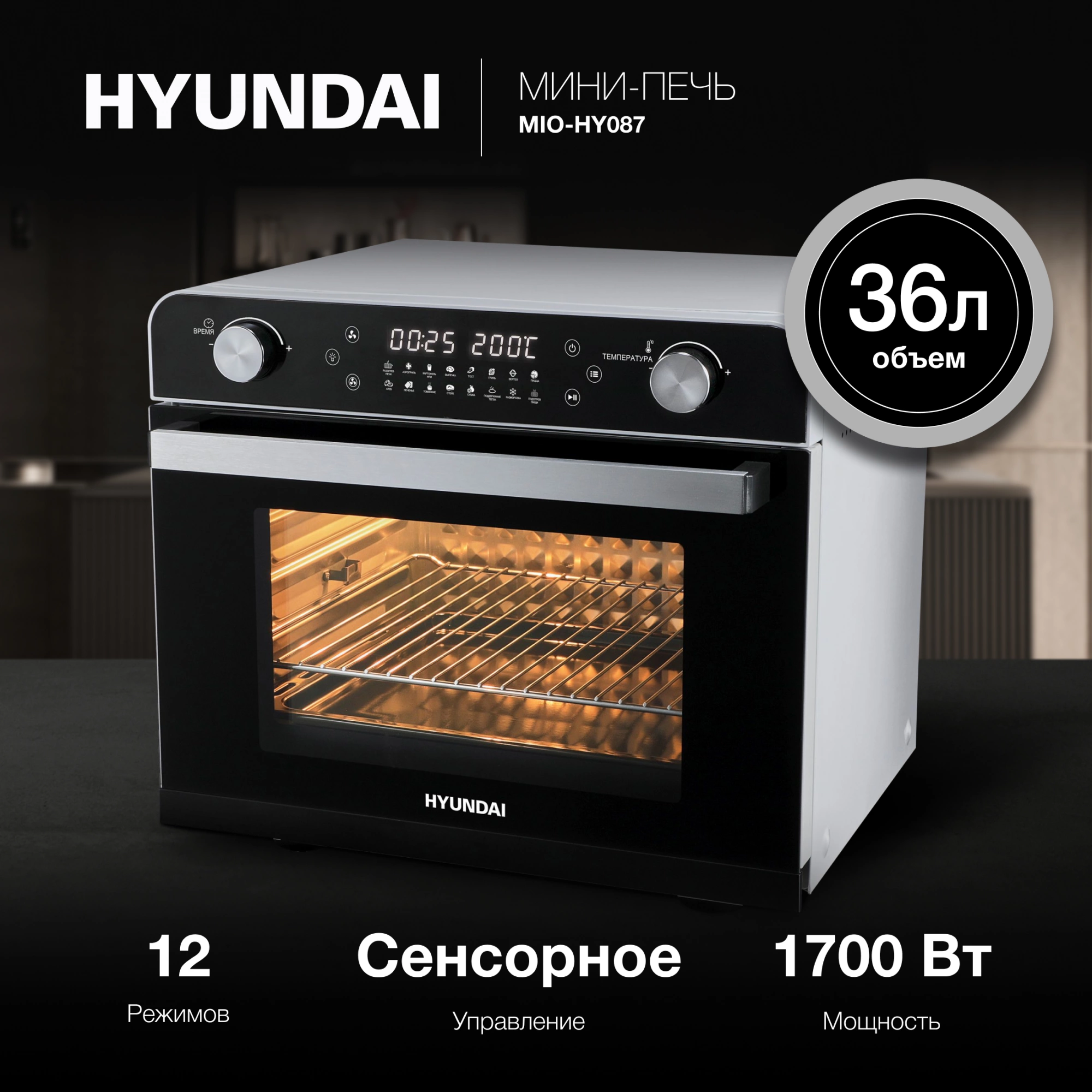 Мини-печь Hyundai MIO-HY087, фото 13