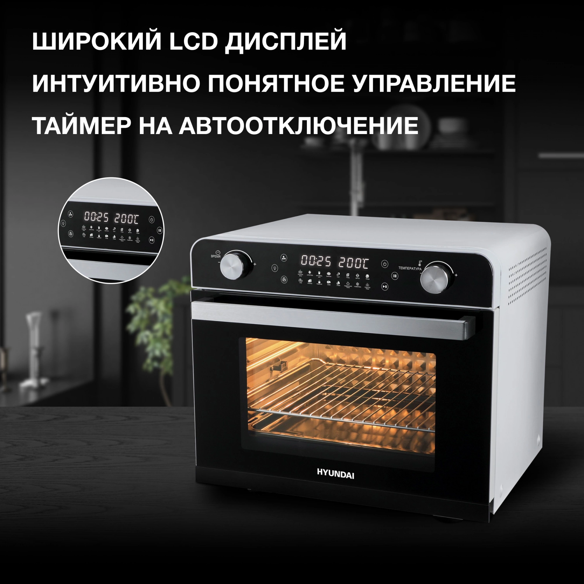 Мини-печь Hyundai MIO-HY087, фото 18