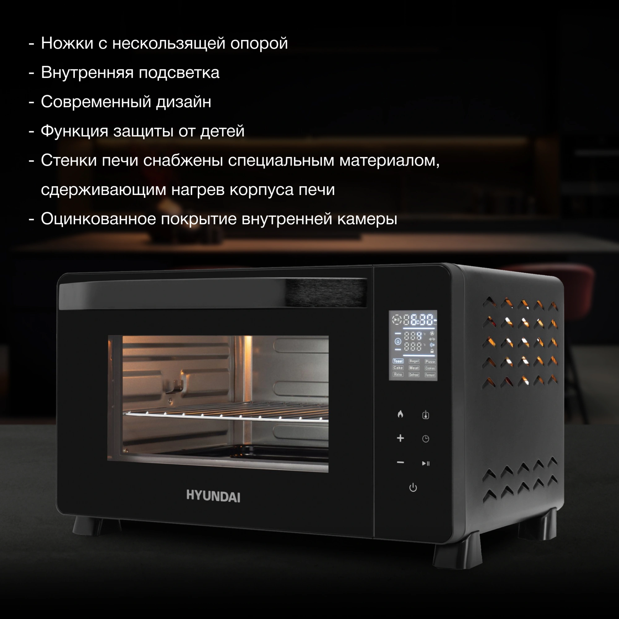 Мини-печь Hyundai MIO-HY088, фото 12