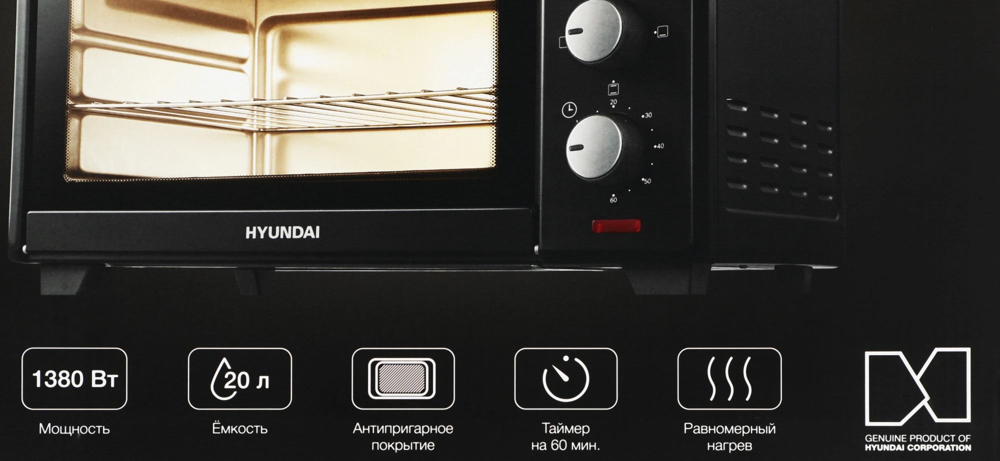 Мини-печь Hyundai MIO-HY090, фото 11