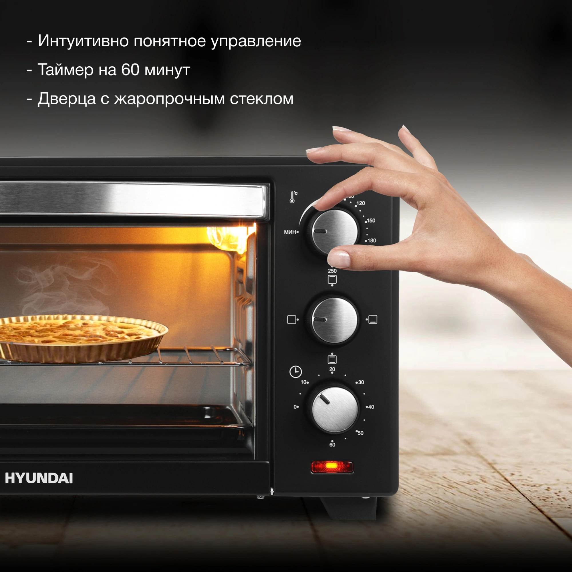Мини-печь Hyundai MIO-HY090, фото 17