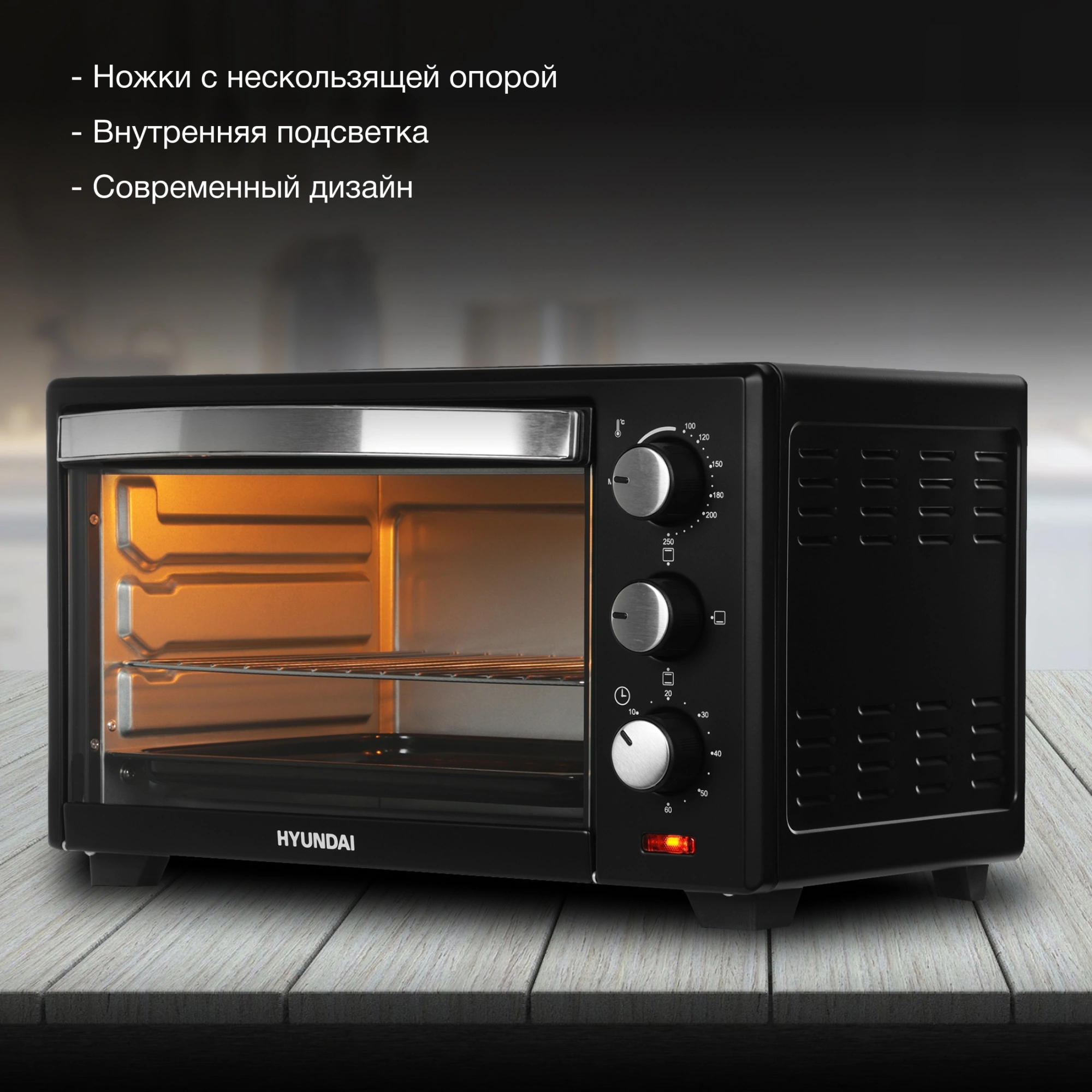 Мини-печь Hyundai MIO-HY090, фото 18